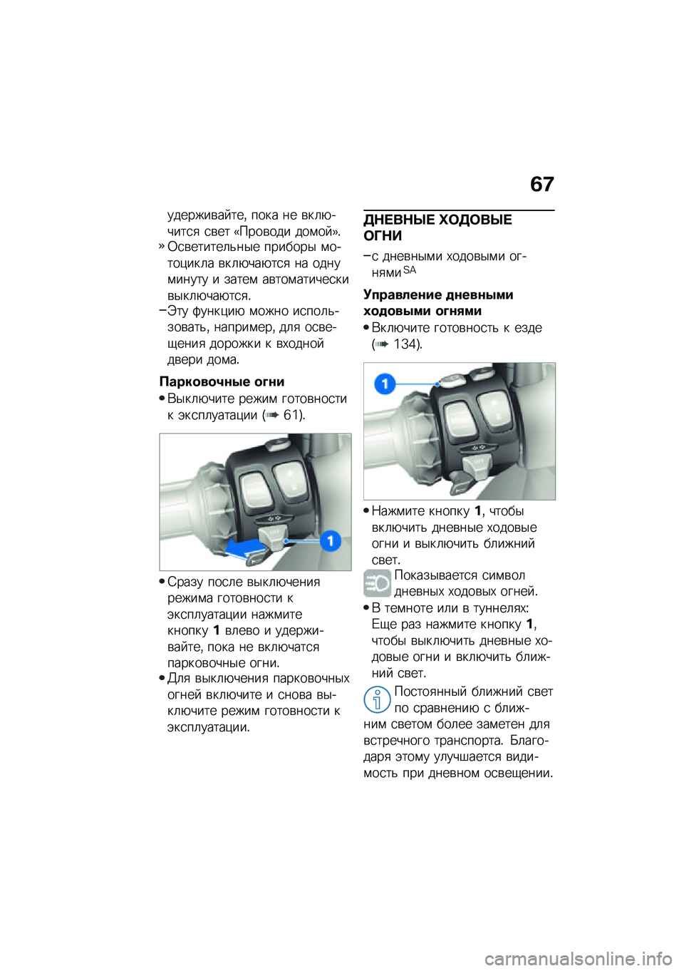 BMW MOTORRAD CE 04 2021  Руководство по эксплуатации (in Russian) �1�6
�������\b�� ���% ���� �� �\b��	�+�����
�
 �
�\b�� �5����\b��� ���\f�� �7�!�0�
�\b������	�&��$� �������$ �\f�����)���	� �\b��	�+���+��
�
 ��