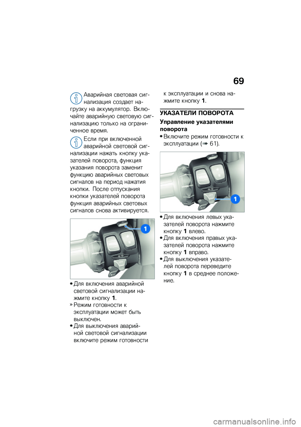 BMW MOTORRAD CE 04 2021  Руководство по эксплуатации (in Russian) �1�B
�A�\b���� ���
 �
�\b����\b��
 �
������	����)��
 �
������ ��������� �� �����\f��	�
����! �*��	�+���� �� ��\b���� ���+ �
�\b����\b��+ �
�