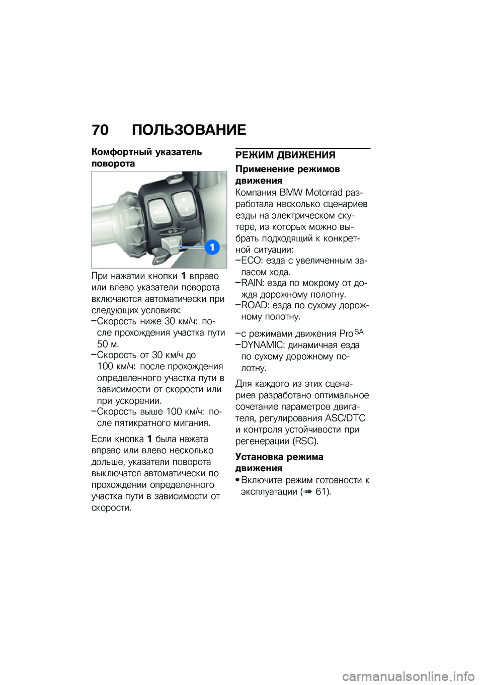 BMW MOTORRAD CE 04 2021  Руководство по эксплуатации (in Russian) �6� ��	�@�P�#�	���$�� 
�"�
��*�
���\f�0�) ����8�����5��
��
��
��
��� ������� ��������\b����\b���	� �\b�	��\b� ��������	� ���\b������\b��	�+