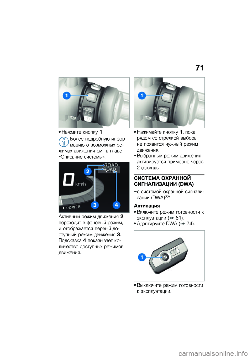 BMW MOTORRAD CE 04 2021  Руководство по эксплуатации (in Russian) �6�
�8���\f��� ��������!
�O��	�� ���������+ ���2����\f��)��+ � �\b���\f����$�, ������\f��, ��\b������
 �
�\f�! �\b ��	��\b��5�0���
���� �
��
