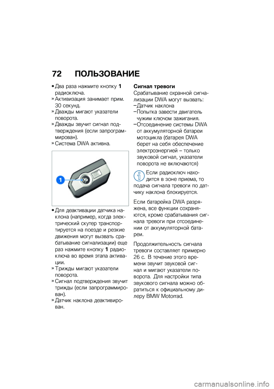 BMW MOTORRAD CE 04 2021  Руководство по эксплуатации (in Russian) �6�& ��	�@�P�#�	���$�� 
�3�\b� ���� ����\f��� ��������������	�+���!�A����\b����)��
 �����\f��� ����\f�!�[�a �
������!�3�\b����$ �\f����+� ��