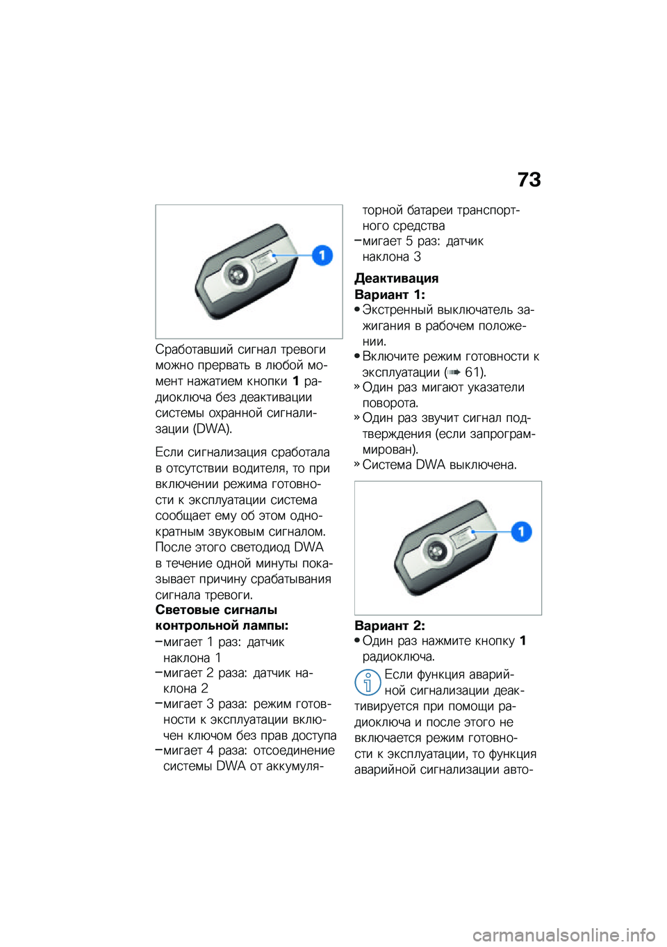 BMW MOTORRAD CE 04 2021  Руководство по эксплуатации (in Russian) �6�C
�6�������\b�#��  �
�����	 ����\b����\f���� �����\b���& �\b �	�+���  �\f���\f��� ��������\f ���������������	�+�� ��� �������\b��)