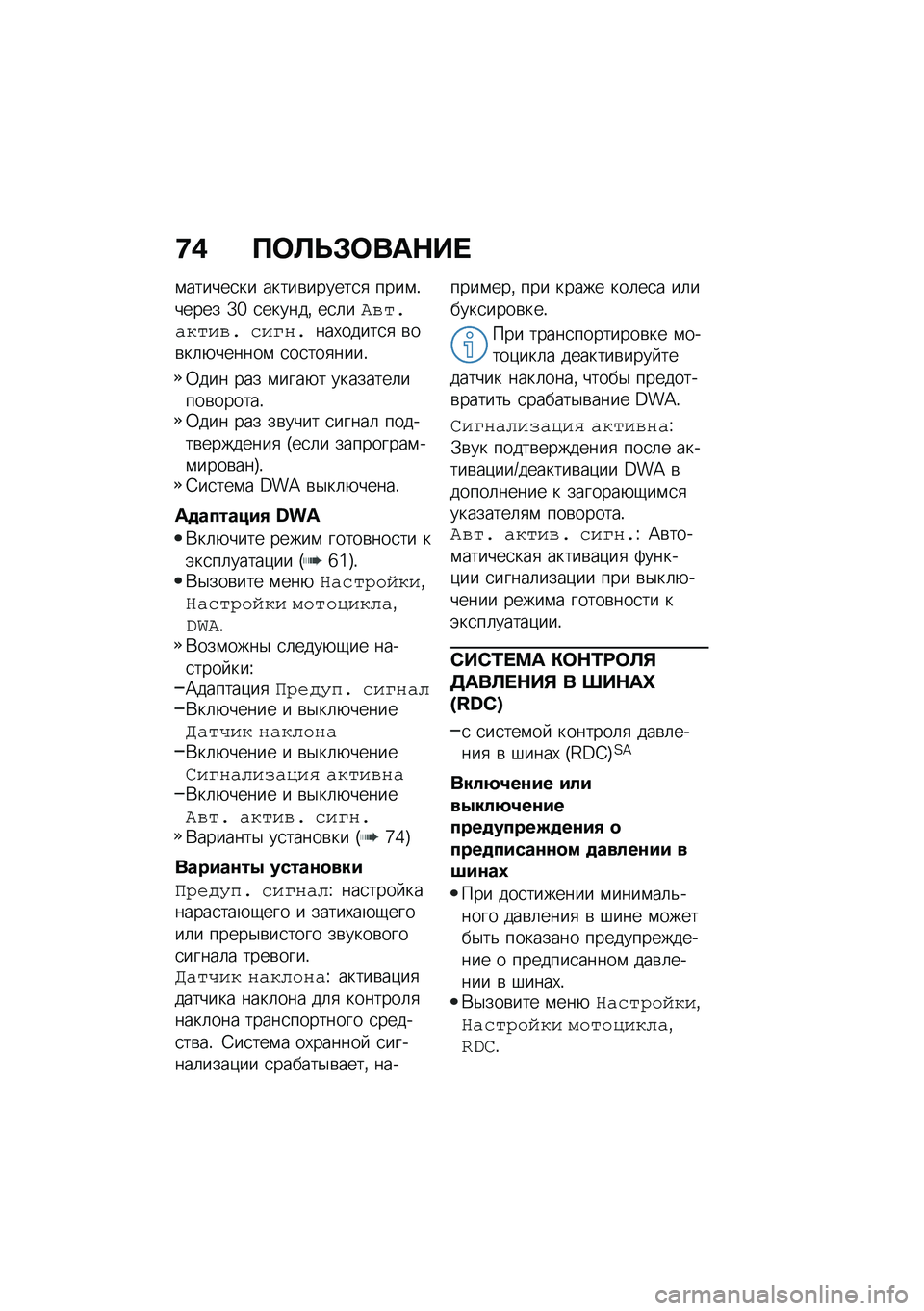 BMW MOTORRAD CE 04 2021  Руководство по эксплуатации (in Russian) �6�, ��	�@�P�#�	���$�� 
�\f������
�� �����\b������
�
 ����\f�!����� �[�a �
������% ��
�	��-�%��&�����%�& ���6�)�&���,�����
�
 �\b��\b��	�+������\