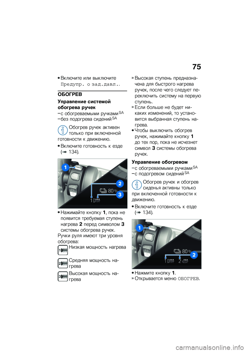 BMW MOTORRAD CE 04 2021  Руководство по эксплуатации (in Russian) �6�N
�*��	�+���� ��	� �\b�$��	�+�����F�#��;�!�"�#�& � ���;�&�;��%��&�!
�	��	�O�;� �
�!�������\f�� �������
�)�
�?�
�D���� ���4��
�
 �������\b���\f�$�\f