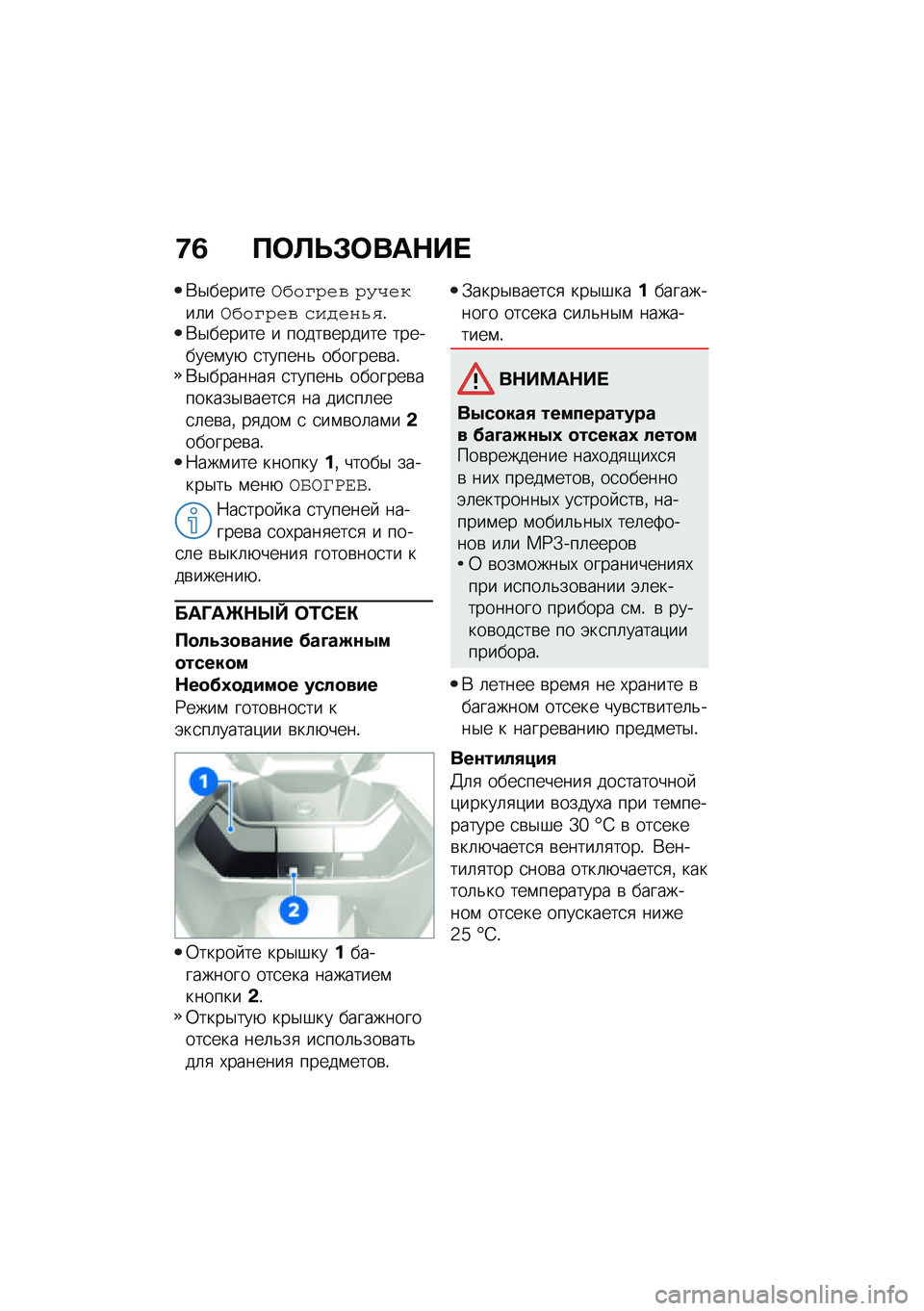 BMW MOTORRAD CE 04 2021  Руководство по эксплуатации (in Russian) �6�1 ��	�@�P�#�	���$�� 
�*�$��������:��6�#��% �#�!�D����	���:��6�#��% ���;��)�,�3�!�*�$������ � �����\b������ ��������\f��+ �
������& �������