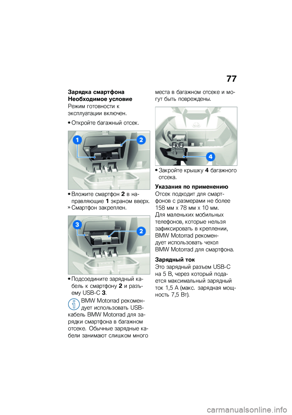 BMW MOTORRAD CE 04 2021  Руководство по эксплуатации (in Russian) �6�6
�#���/�
�� ������*�
�\f�
�$��
�?�3�
�
���
� ����
���
�:����\f �����\b���
�� ��(��
��	�����)�� �\b��	�+����!
�0����� �� �������$�  ���
��