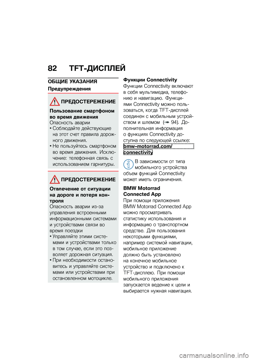 BMW MOTORRAD CE 04 2021  Руководство по эксплуатации (in Russian) �A�& �L�M�L�+�7��-��@� �V
�	����  �!�"��#��$��%
����
�����(�
��\f��/
��;� �7�	�-�2� �;� �_� �$�� 
��
��5�8�
���\f�� ������*�
�\f�
���
 �����/ �
���(��\f��/�0��