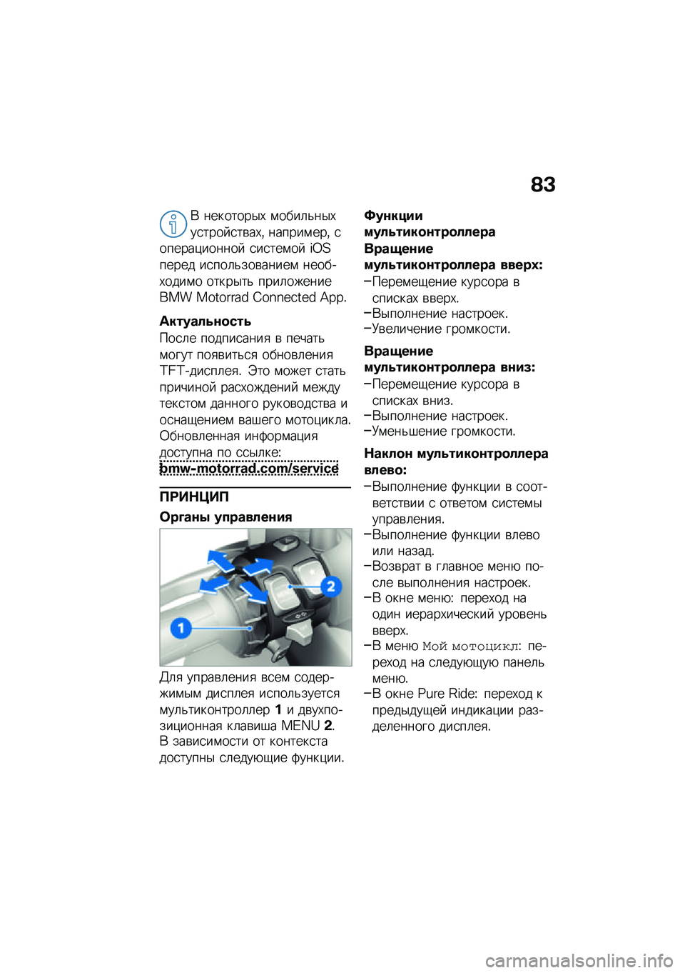 BMW MOTORRAD CE 04 2021  Руководство по эксплуатации (in Russian) �A�C
�* ��������$�, �\f����	�&��$�,��
���� �
��\b��,�% ������\f���% �
������)������  �
��
���\f��  �S�W�?����� ��
���	�&���\b�����\f ������,��