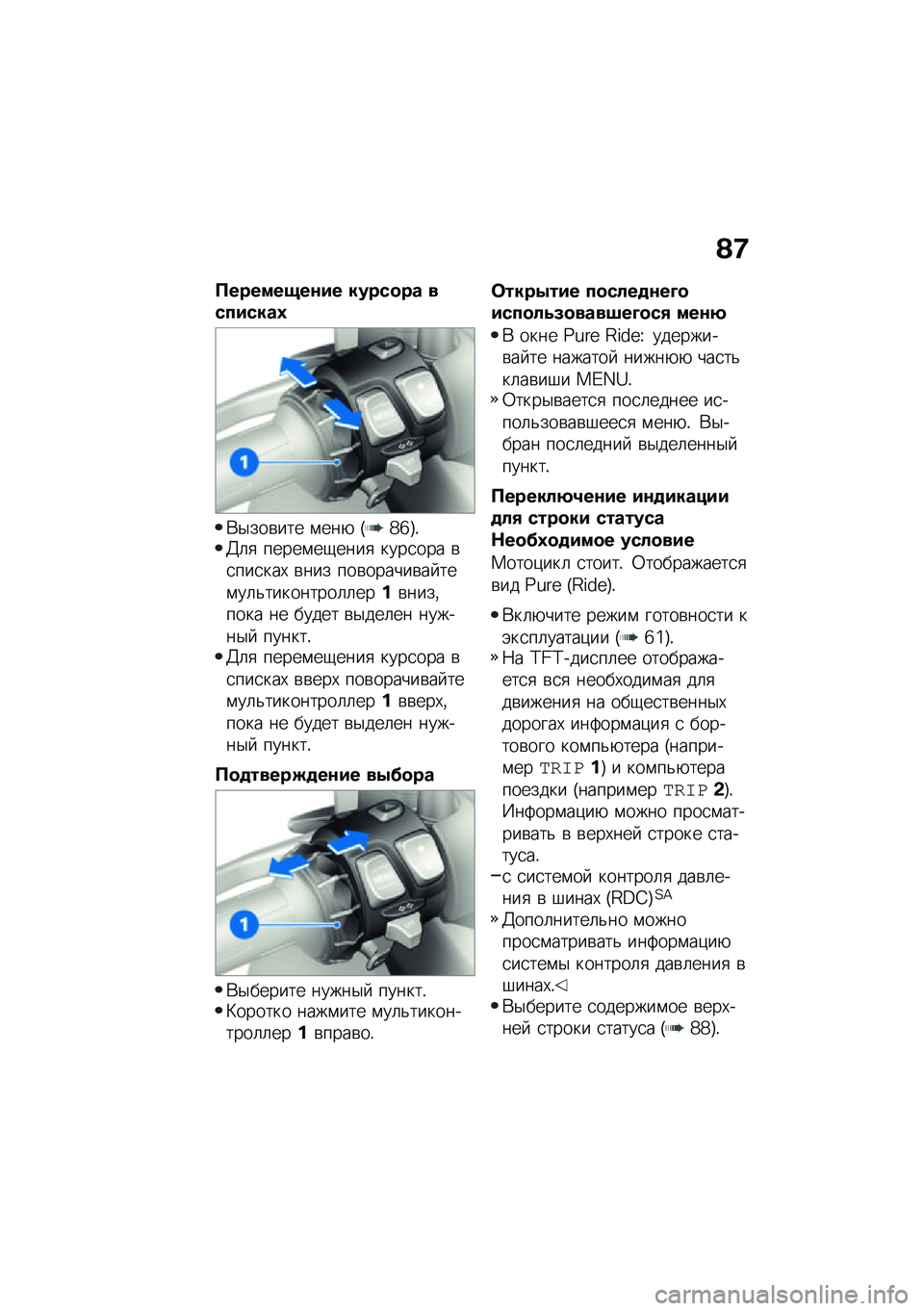 BMW MOTORRAD CE 04 2021  Руководство по эксплуатации (in Russian) �A�6
�������.��\f�� �����
�� ��������3
�*�$���\b��� �\f���+ �J�b�c�K�!�3�	�
 �����\f��-����
 ����
��� �\b�
���
���, �\b��� ���\b������\b�� ��