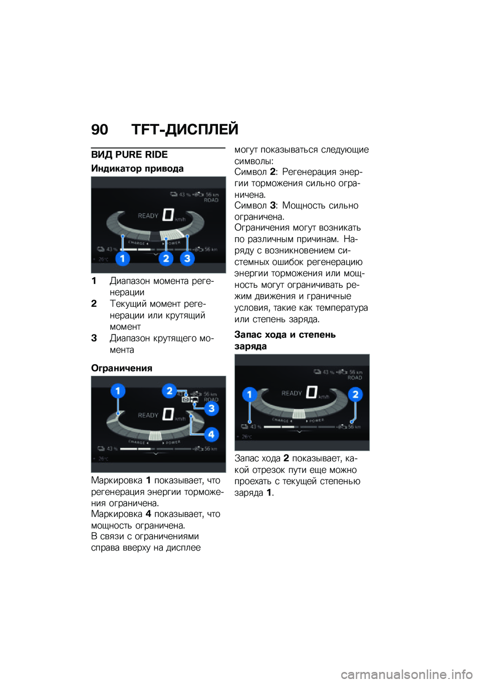 BMW MOTORRAD CE 04 2021  Руководство по эксплуатации (in Russian) �B� �L�M�L�+�7��-��@� �V
���7 �E�s�I�] �I�t�R�]
��\f�
�����
� �����
�
�
��3������� �\f��\f���� ����������)��
�&�;����-��  �\f��\f��� ����������