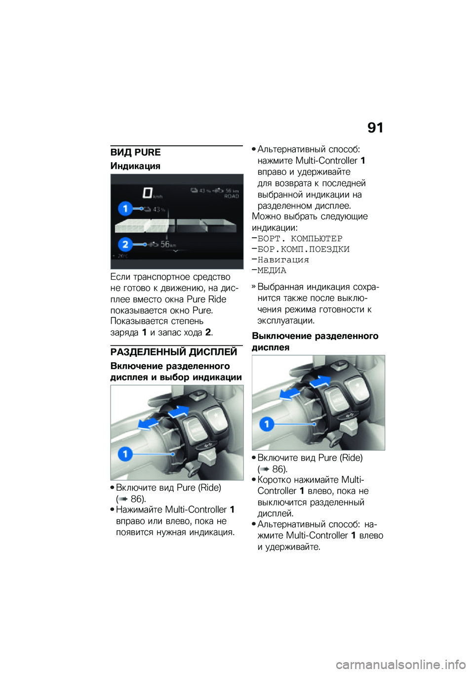 BMW MOTORRAD CE 04 2021  Руководство по эксплуатации (in Russian) �B�
���7 �E�s�I�]
��\f�
������/
�/�
�	� �����
������� �
����
��\b��� �����\b� � ��\b������+�% �� ���
���	�� �\b�\f��
�� ���� �Z�z��I �G�S��I��