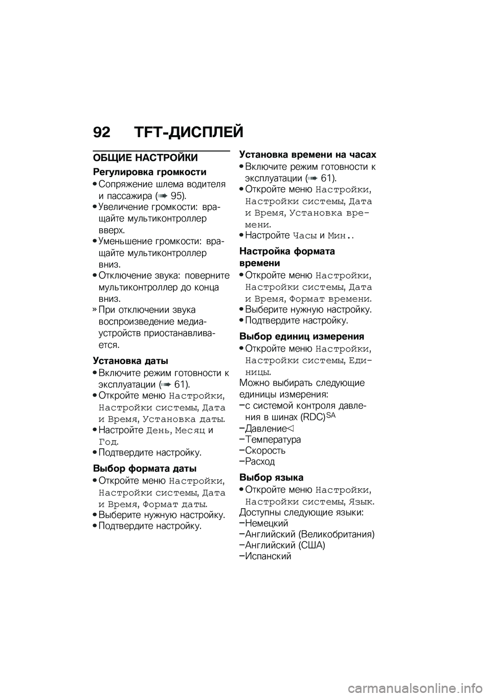 BMW MOTORRAD CE 04 2021  Руководство по эксплуатации (in Russian) �B�& �L�M�L�+�7��-��@� �V
�	����  �$��-�2�;�	�V�"�
�;��D�����
��� �D��
���
���
�6����
����� �#�	��\f� �\b������	�
� ���
�
����� �J�e�`�K�!�9�\b��	�����