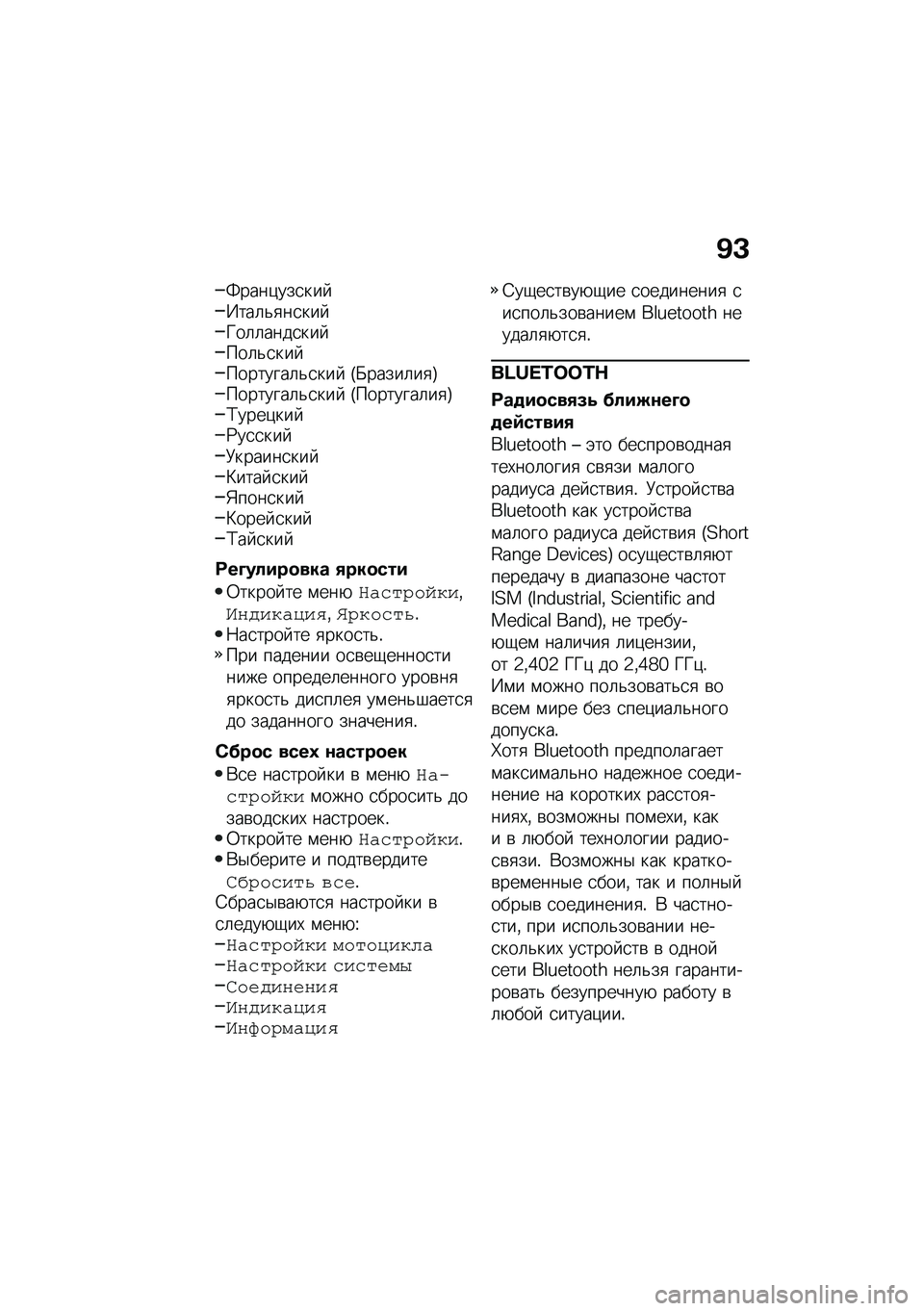 BMW MOTORRAD CE 04 2021  Руководство по эксплуатации (in Russian) �B�C
�\����)���
��� �P���	�&�
��
��� �X��	�	����
��� ���	�&�
��� ��������	�&�
���  �J�O�����	��
�K��������	�&�
���  �J��������	��
�K�;����)���