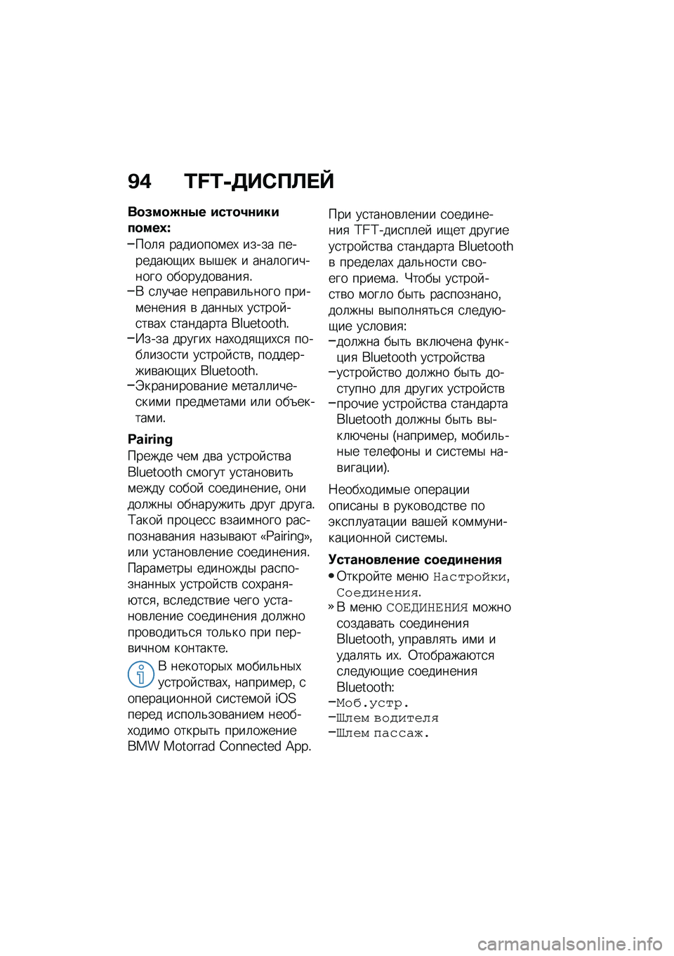 BMW MOTORRAD CE 04 2021  Руководство по эксплуатации (in Russian) �B�, �L�M�L�+�7��-��@� �V
��
�8��
�(�\f�0� ����
�4�\f�����
���3�`
���	�
 ��������\f��, ����� ��������+�-��, �\b�$�#�� � ����	��������� �������