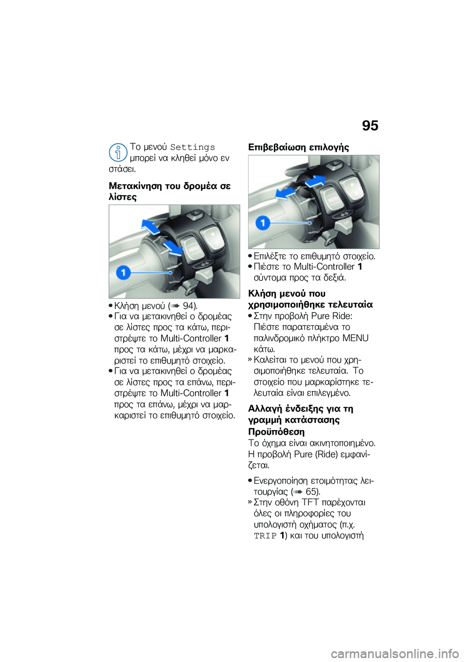 BMW MOTORRAD CE 04 2021  Εγχειρίδιο ιδιοκτήτη (in Greek) �K�@
�A�\f ��
��\f�!� ��\f�\f�	��
����\f��
� �� �����
� ����\f �
��\b�	�*�\b�
��%
�8��\f����)��(� �\f�� �����4� �(��*��(�\f��\b
�<��+�\b� ��
��\f�! �J�d�f�K�%�