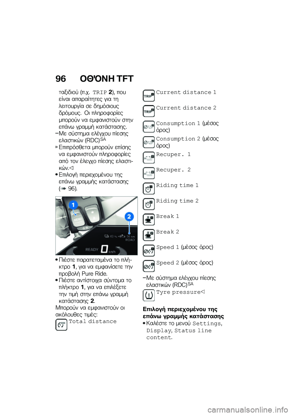 BMW MOTORRAD CE 04 2021  Εγχειρίδιο ιδιοκτήτη (in Greek) �K�1 �#�T�M�� �B�C�B
�	����"��\f�! �J��%��%�,�+�#�*�&�K�( ��\f�
�
���� �������	��	�
� �#�� �	���
��	�\f�
��#�� �\b�
 �"����\b��\f�
��"����\f�
��% �3� �����\f