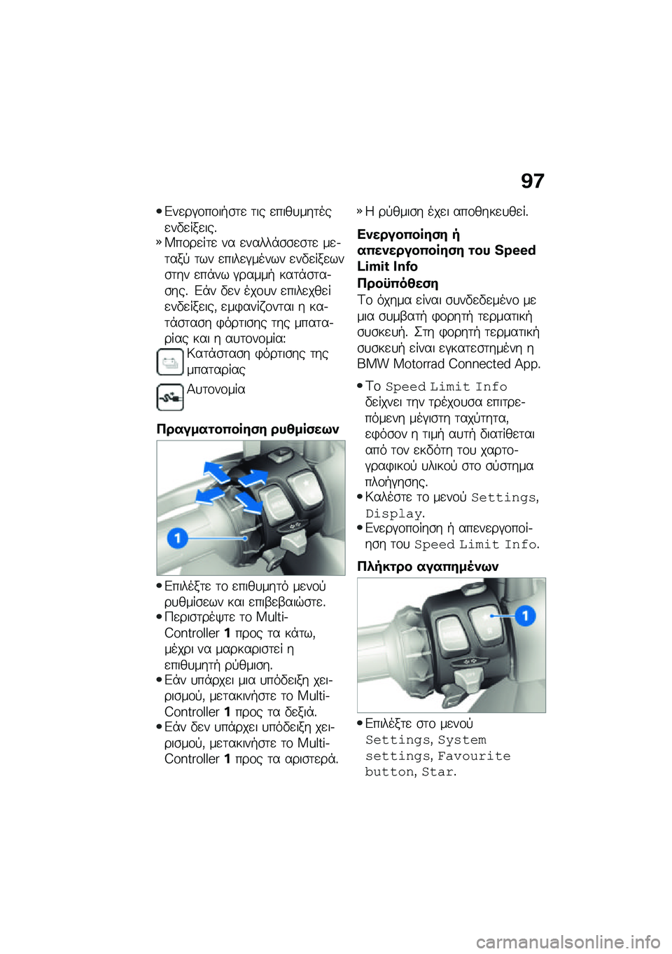 BMW MOTORRAD CE 04 2021  Εγχειρίδιο ιδιοκτήτη (in Greek) �K�7
�&��
��#�\f��\f��+�\b�	�
 �	�� �
����
���	���
��"�
���
���%�X��\f��
��	�
 �� �
�����*�\b�\b�
�\b�	�
 ��
�.�	���! �	�� �
����
�#����� �
��"�
���
���\b�