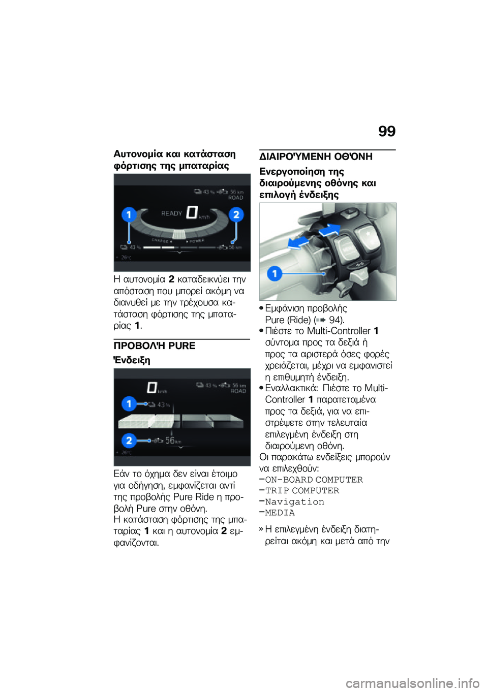 BMW MOTORRAD CE 04 2021  Εγχειρίδιο ιδιοκτήτη (in Greek) �K�K
���\f��)���� ���
 ���\f��(�\f��(��,���\f�
�(��\b �\f��\b ��0��\f�����\b
�: ��
�	�\f��\f����&���	��"�
����!�
� �	������\b�	��\b� ��\f�
 ���\f��
� �