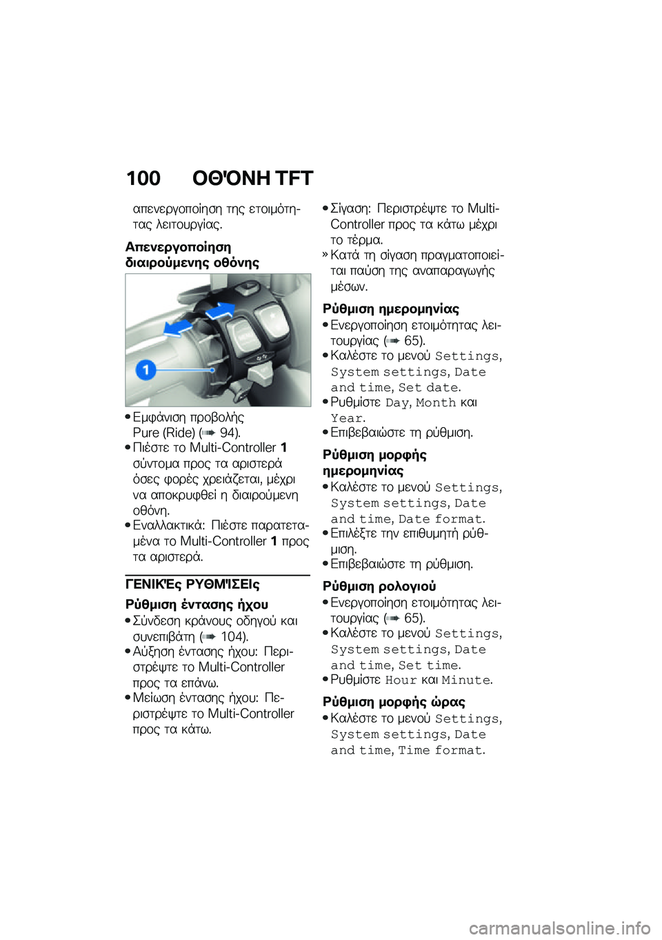 BMW MOTORRAD CE 04 2021  Εγχειρίδιο ιδιοκτήτη (in Greek) ��� �#�T�M�� �B�C�B
���
��
��#�\f��\f���\b� �	�� �
�	�\f����	��.�	�� ��
��	�\f�
��#����%
��0��)�����0����(���
��
���-���)��\b ��3��)��\b
�&��)�*���\b�