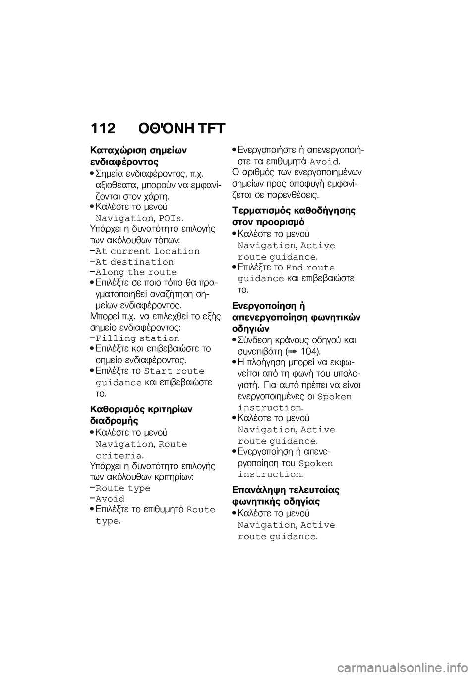 BMW MOTORRAD CE 04 2021  Εγχειρίδιο ιδιοκτήτη (in Greek) ���& �#�T�M�� �B�C�B
�!��\f��
�6��
�(� �(�����9�)��)��
��,�4���)�\f��\b
�2���
�� �
��"���)���\f��	�\f��( ��%��%����\f����	��( ���\f��\f�!� �� �
��)����.