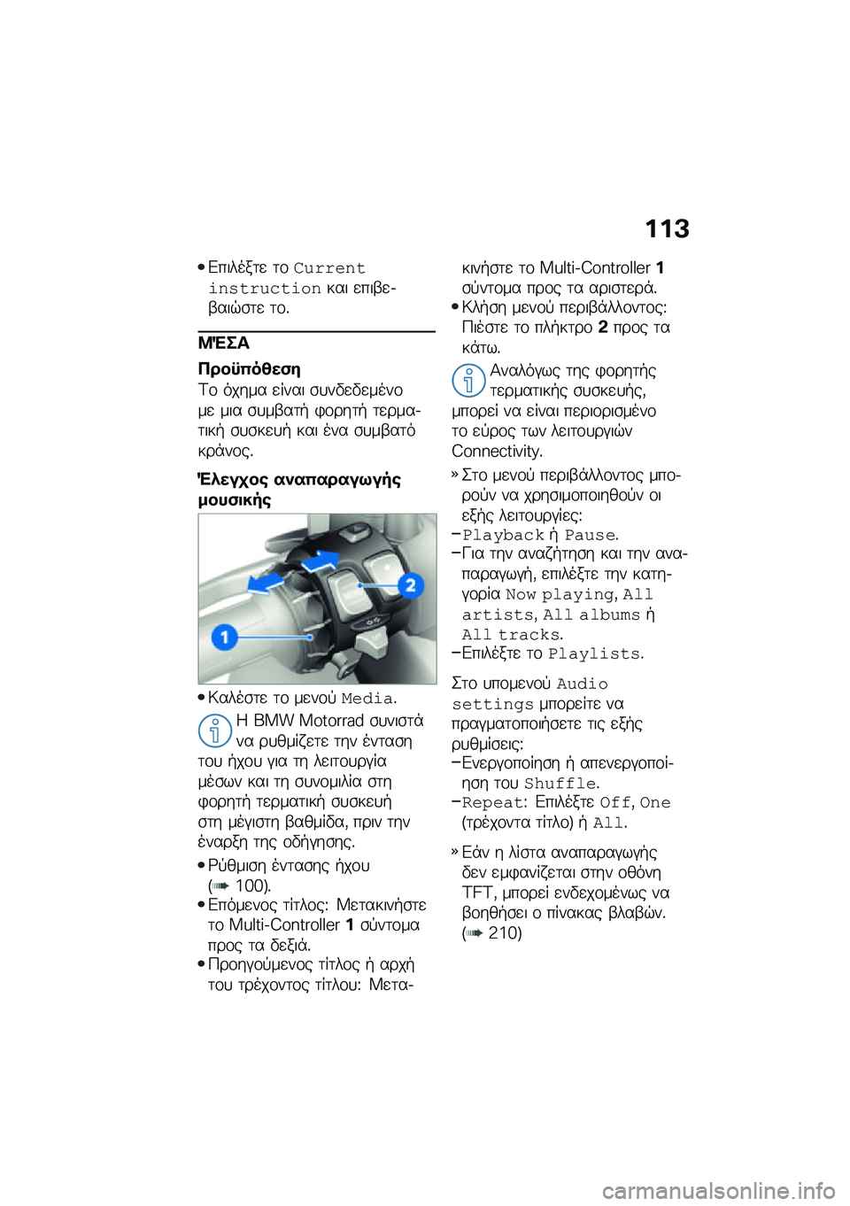 BMW MOTORRAD CE 04 2021  Εγχειρίδιο ιδιοκτήτη (in Greek) ���:
�&������	�
 �	�\f�%������\f�	���\f����\f�	����� �
���-�
�.�-���$�\b�	�
 �	�\f�%
�8�"��
����u�0��3��(�
�A�\f ����� �
���� �\b�
��"�
�"�
����\f��
 �