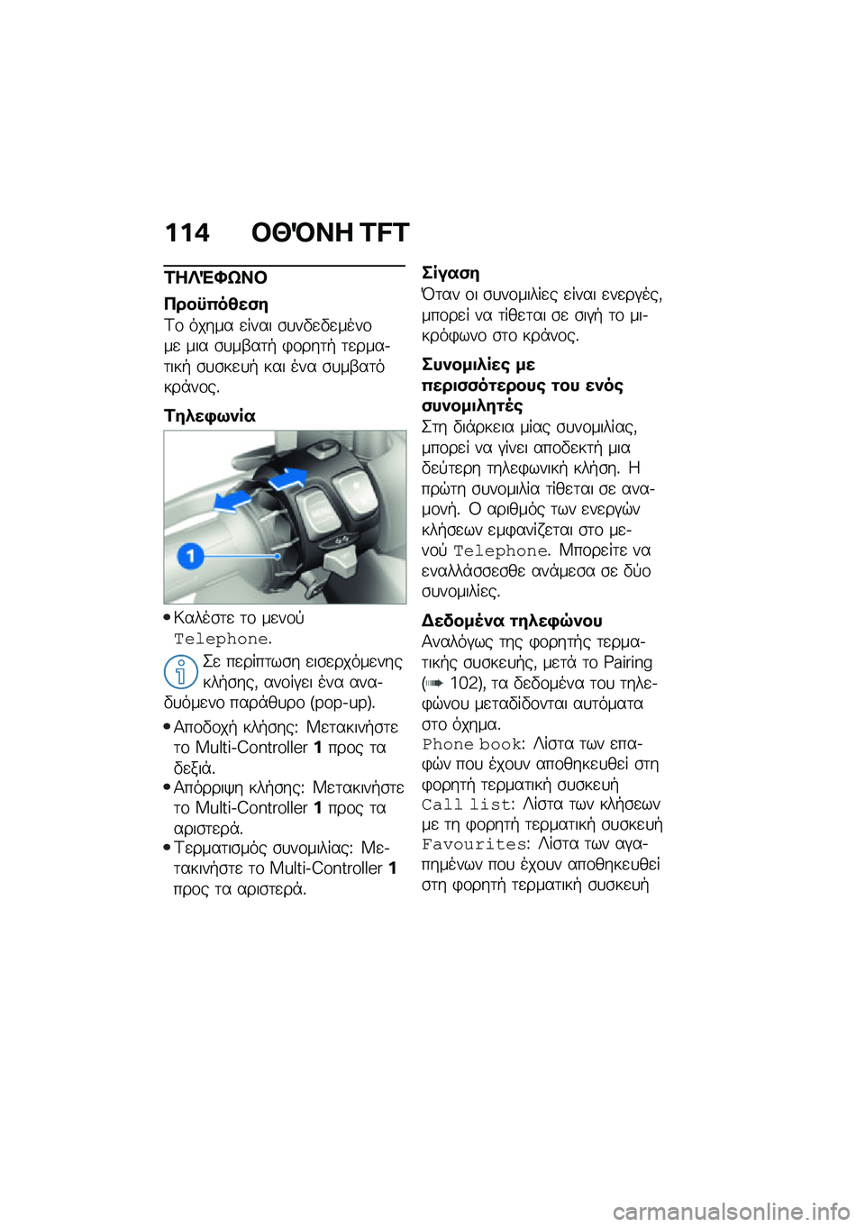 BMW MOTORRAD CE 04 2021  Εγχειρίδιο ιδιοκτήτη (in Greek) ���+ �#�T�M�� �B�C�B
�2��b�"�N�x��#
����u�0��3��(�
�A�\f ����� �
���� �\b�
��"�
�"�
����\f��
 ��� �\b�
��-��	�+ �)�\f���	�+ �	�
����.�	���+ �\b�
�\b��
�
�+ ���