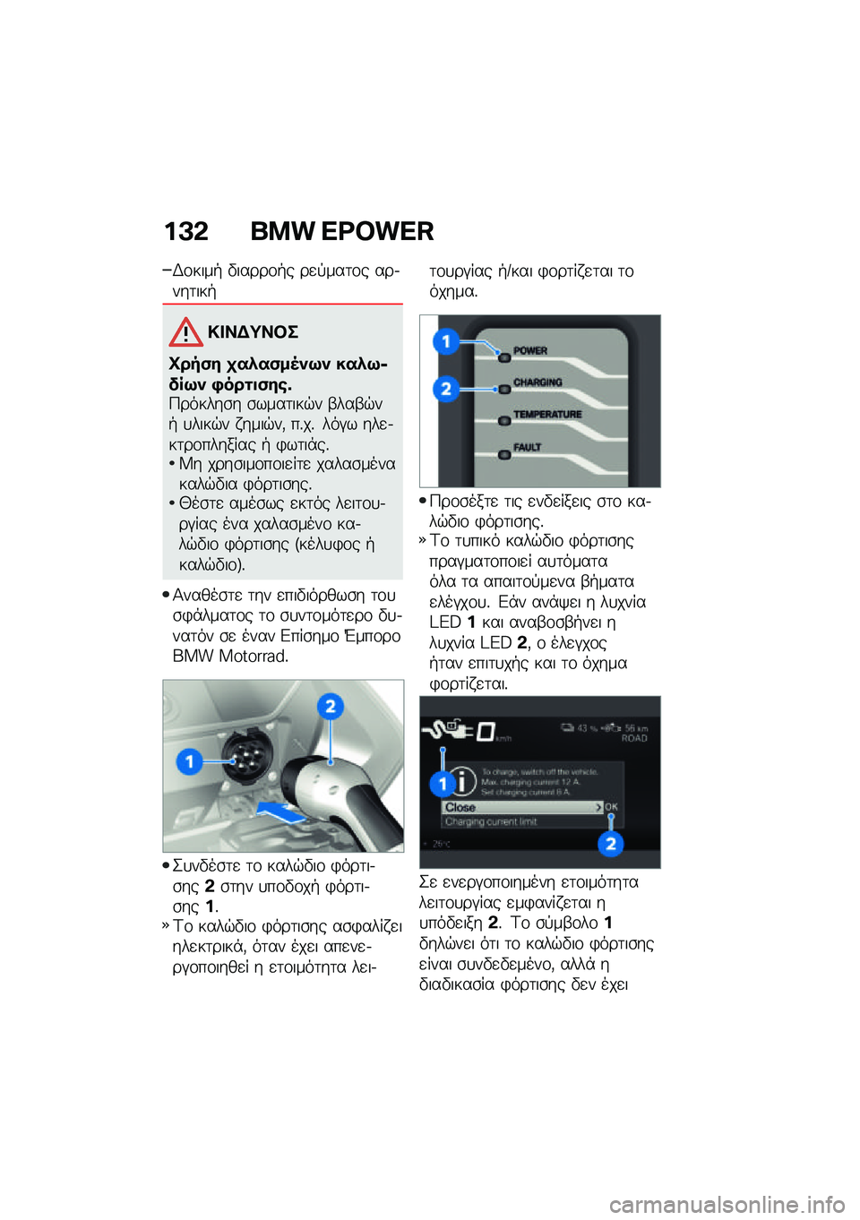 BMW MOTORRAD CE 04 2021  Εγχειρίδιο ιδιοκτήτη (in Greek) ��:�& ��� �\�D�]��\�H
�,�\f����+ �"�����\f�+� ��
�!���	�\f� ���.���	���+
�!� ��$�;��#�
�L���(� �
��*��(��4�)�9�) ���*�9�5���9�) �,���\f�
�(��\b�	�>������\b�