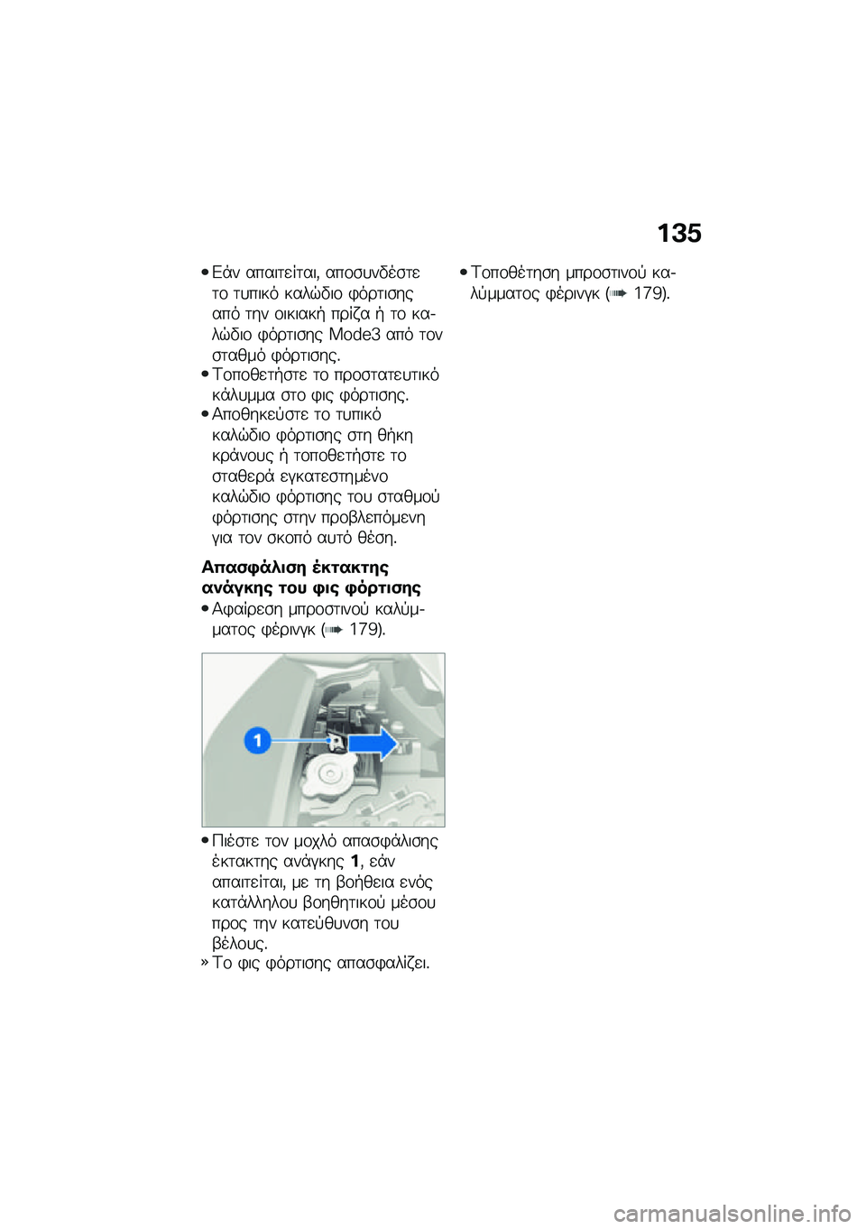 BMW MOTORRAD CE 04 2021  Εγχειρίδιο ιδιοκτήτη (in Greek) ��:�@
�&�*� �����	�
��	���( ���\f�\b�
��"��\b�	�
�	�\f �	�
���� ����$�"��\f �)���	��\b����� �	�� �\f������+ ���� � �+ �	�\f ���.��$�"��\f �)���	��\b�� 