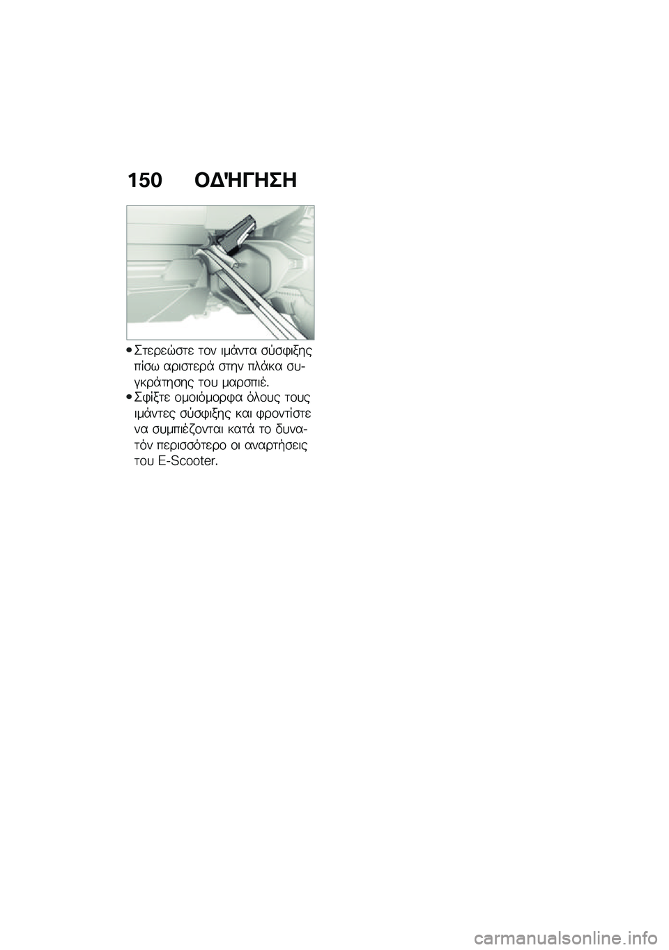BMW MOTORRAD CE 04 2021  Εγχειρίδιο ιδιοκτήτη (in Greek) ��@� �#�$�^����
�2�	�
��
�$�\b�	�
 �	�\f� ���*��	� �\b�!�\b�)�������\b� ����\b�	�
��* �\b�	�� ���*�� �\b�
�.�#���*�	��\b�� �	�\f�
 ����\b����%�2�)���	�
 �\f�