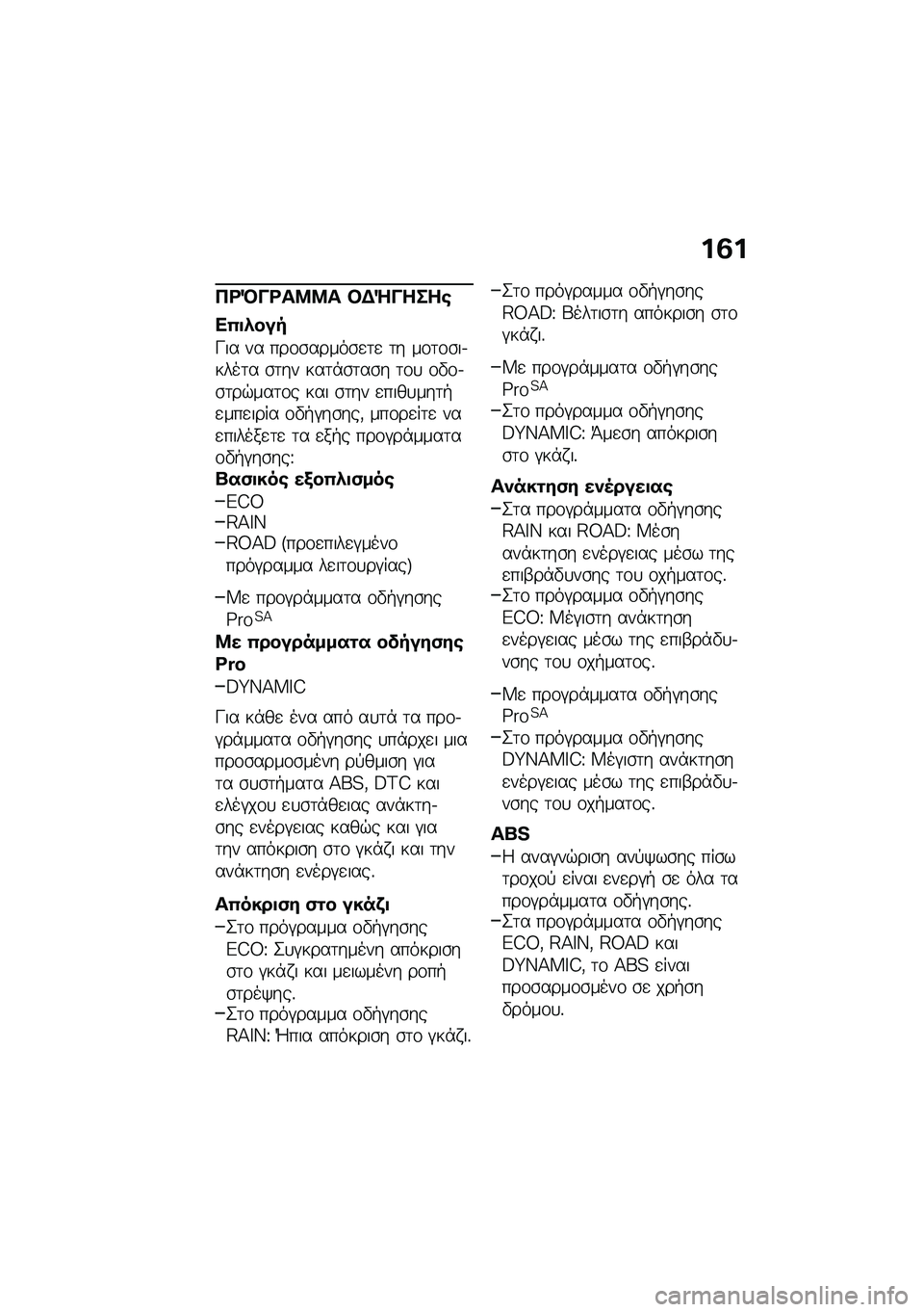 BMW MOTORRAD CE 04 2021  Εγχειρίδιο ιδιοκτήτη (in Greek) ��1�
��<�M��<��8�8� �#�$�^�����\b
��0�
�*���
�P�� �� ���\f�\b�����\b�
�	�
 �	� ��\f�	�\f�\b��.����	� �\b�	�� ���	�*�\b�	��\b� �	�\f�
 �\f�"�\f�.�\b�	��$���	�\f�