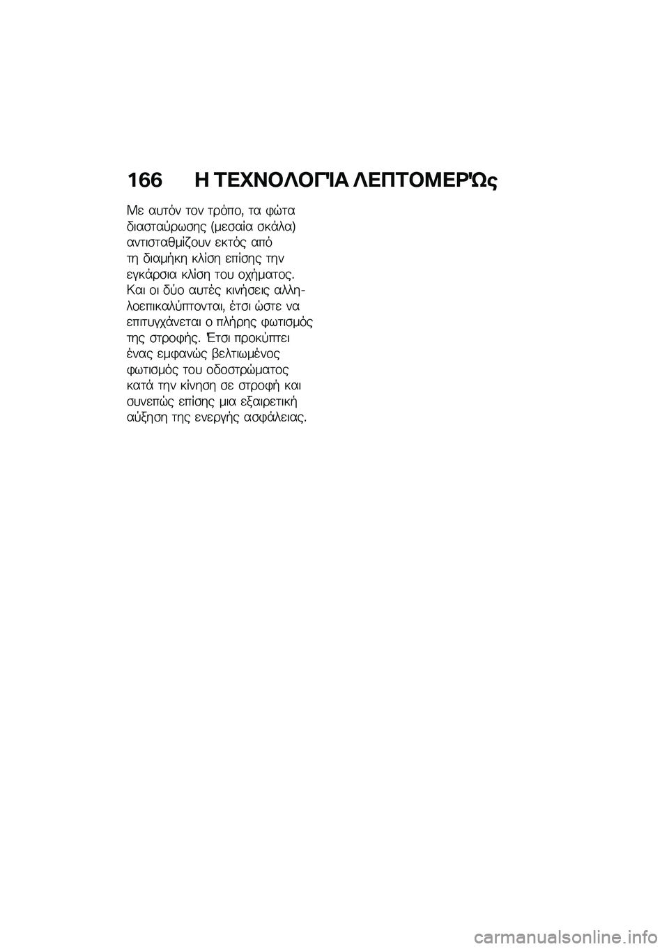 BMW MOTORRAD CE 04 2021  Εγχειρίδιο ιδιοκτήτη (in Greek) ��1�1 � �2��L��#�b�#��%� �b���2�#�8��<�c�\b
�X�
 ��
�	�� �	�\f� �	����\f�( �	� �)�$�	��"���\b�	��!���\b�� �J��
�\b��� �\b��*���K���	��\b�	����� �\f�
� �
��	��