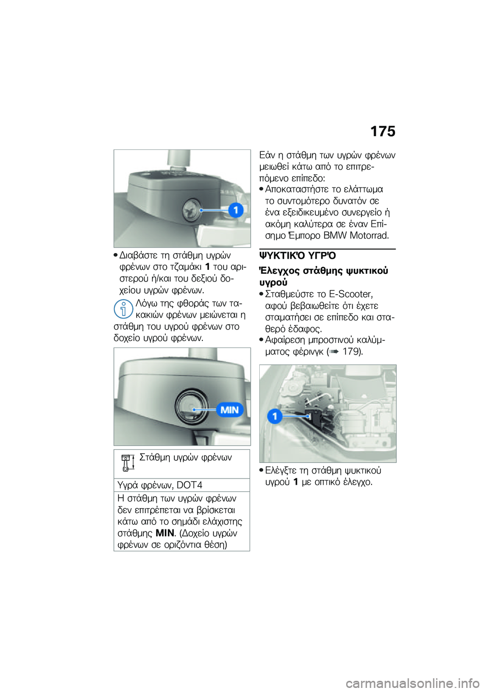 BMW MOTORRAD CE 04 2021  Εγχειρίδιο ιδιοκτήτη (in Greek) ��7�@
�,���-�*�\b�	�
 �	� �\b�	�*��� �
�#��$��)����� �\b�	�\f �	� ���*����	�\f�
 ����.�\b�	�
��\f�! �+�?��� �	�\f�
 �"�
���\f�! �"�\f�.��
��\f�
 �
�#��$� �)������%