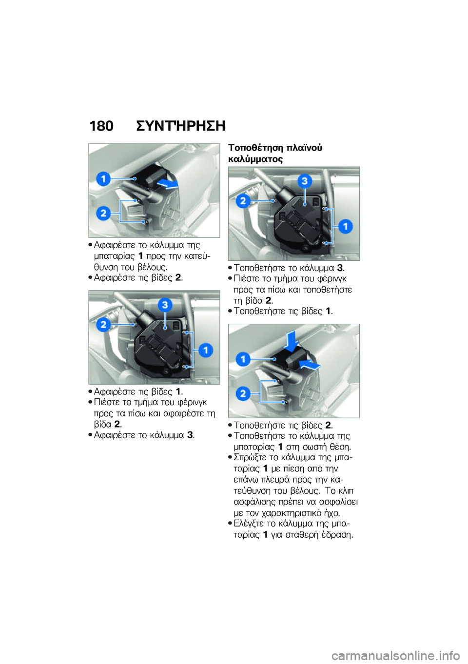 BMW MOTORRAD CE 04 2021  Εγχειρίδιο ιδιοκτήτη (in Greek) ��>� ��;��2�^�<���
�1�)�����\b�	�
 �	�\f ��*��
��� �	������	���������\f� �	�� ���	�
�!�.��
��\b� �	�\f�
 �-���\f�
��%�1�)�����\b�	�
 �	�� �-��"�
��&�%
�
