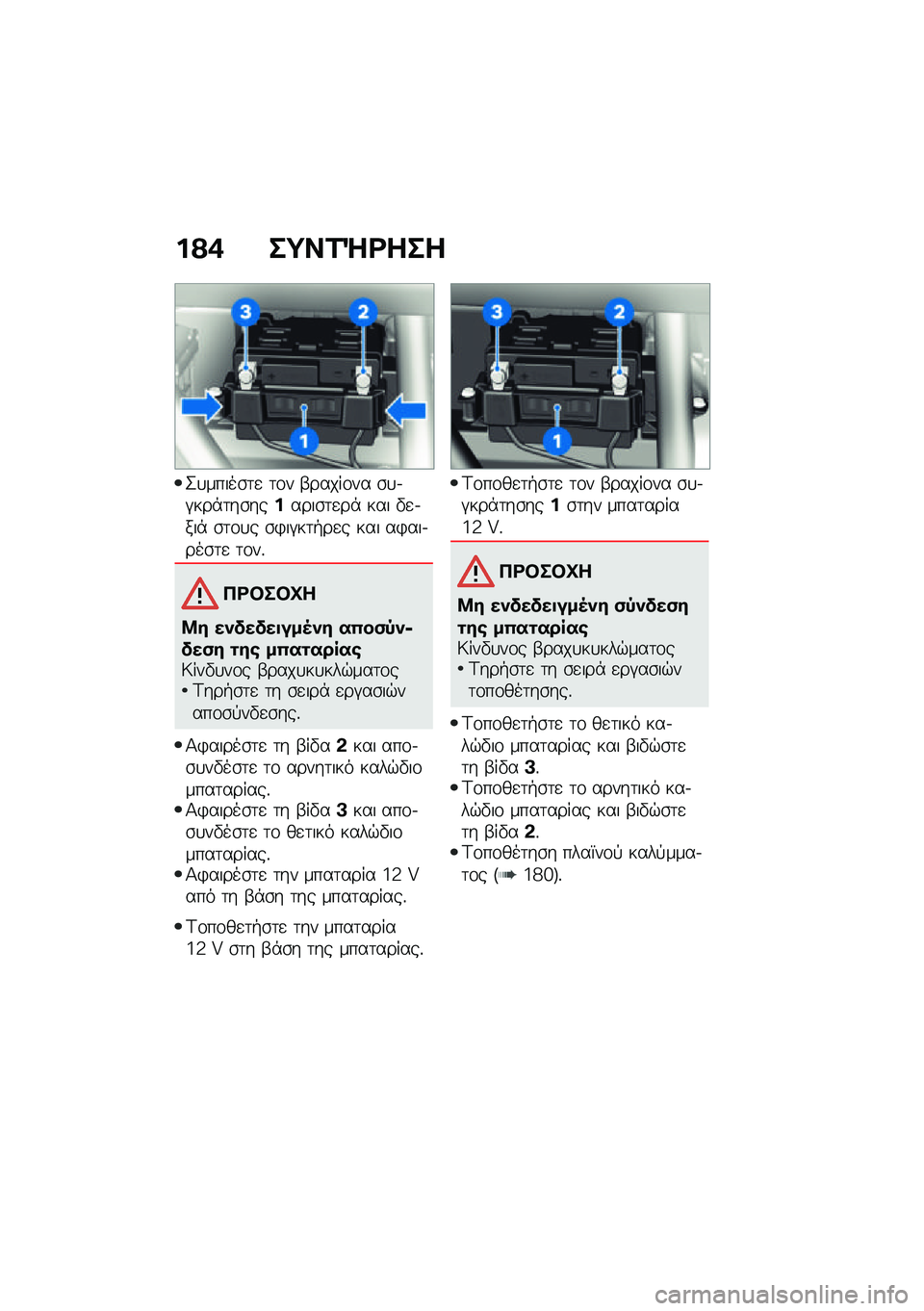 BMW MOTORRAD CE 04 2021  Εγχειρίδιο ιδιοκτήτη (in Greek) ��>�+ ��;��2�^�<���
�2�
�����\b�	�
 �	�\f� �-�����\f�� �\b�
�.�#���*�	��\b�������\b�	�
��* ��� �"�
�.���* �\b�	�\f�
� �\b�)��#��	�+��
� ��� ��)���.���\b�	�