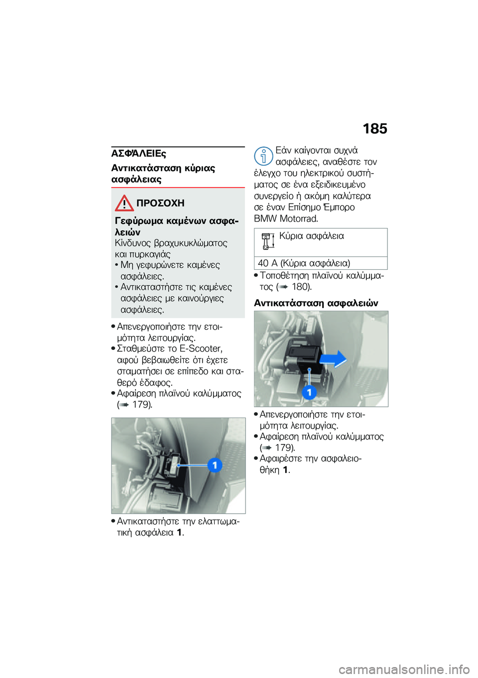 BMW MOTORRAD CE 04 2021  Εγχειρίδιο ιδιοκτήτη (in Greek) ��>�@
���N�=�b�� ��\b
��)�\f�
���\f��(�\f��(� ��-��
��\b��(�,��*��
��\b
��<�#��#�L�
���,�-��9�� ����4�)�9�) ��(�,��5�*��
�6�)�<���"�
��\f� �-����
��
���$���
