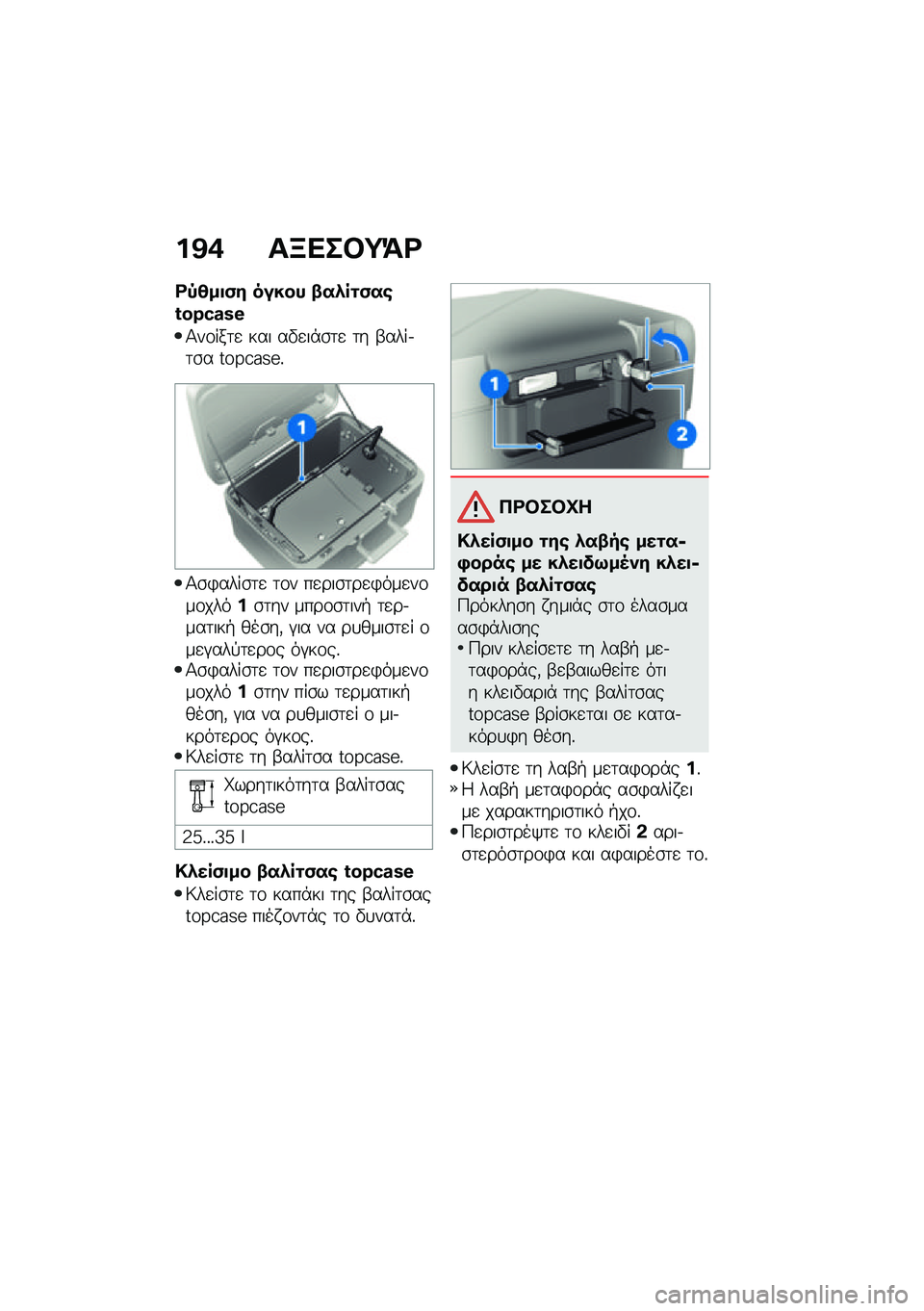 BMW MOTORRAD CE 04 2021  Εγχειρίδιο ιδιοκτήτη (in Greek) ��K�+ ��A���#�;�=�<
�<�-�3��
�(� ����� �.��*��\f�(��\b�V�W�n�a�g�o�G
�1��\f���	�
 ��� ��"�
��*�\b�	�
 �	� �-����.�	�\b� ���[�6��Z�7�%
�1�\b�)����\b�	�
 �	�\f� ��
��