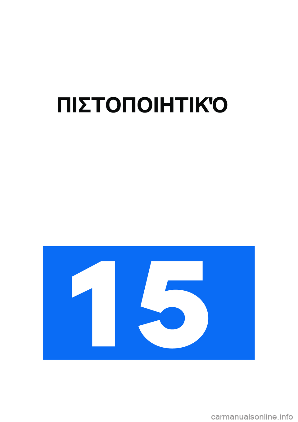 BMW MOTORRAD CE 04 2021  Εγχειρίδιο ιδιοκτήτη (in Greek) �� ��2�#��#� ��2� �!�M
��\f 
