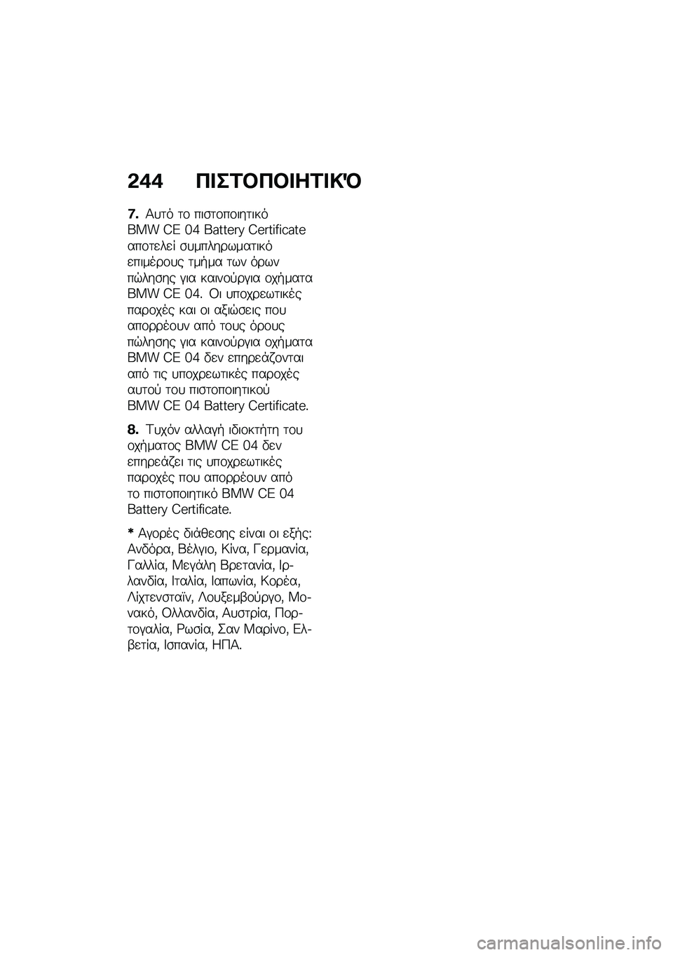 BMW MOTORRAD CE 04 2021  Εγχειρίδιο ιδιοκτήτη (in Greek) �&�+�+ �� ��2�#��#� ��2� �!�M
�7�	�1�
�	� �	�\f ���\b�	�\f��\f���	������ �E�4 �g�f �����7��b �E�7���S�R�S�6���7���\f�	�
��
� �\b�
���������	����
������\f�
