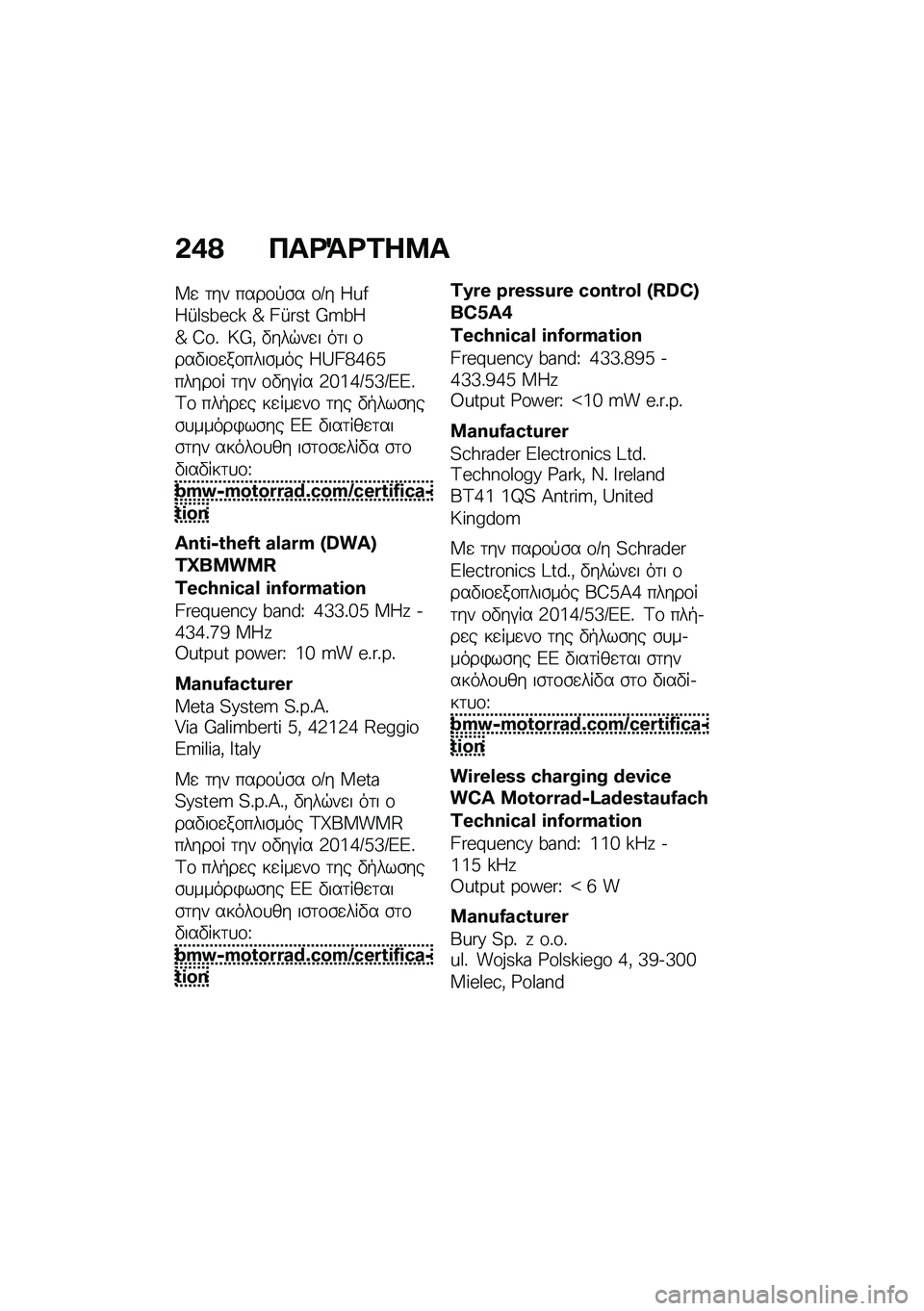 BMW MOTORRAD CE 04 2021  Εγχειρίδιο ιδιοκτήτη (in Greek) �&�+�> ���<�=�<�2��8�
�X�
 �	�� ����\f�!�\b� �\f�?� �s�n�R�s�