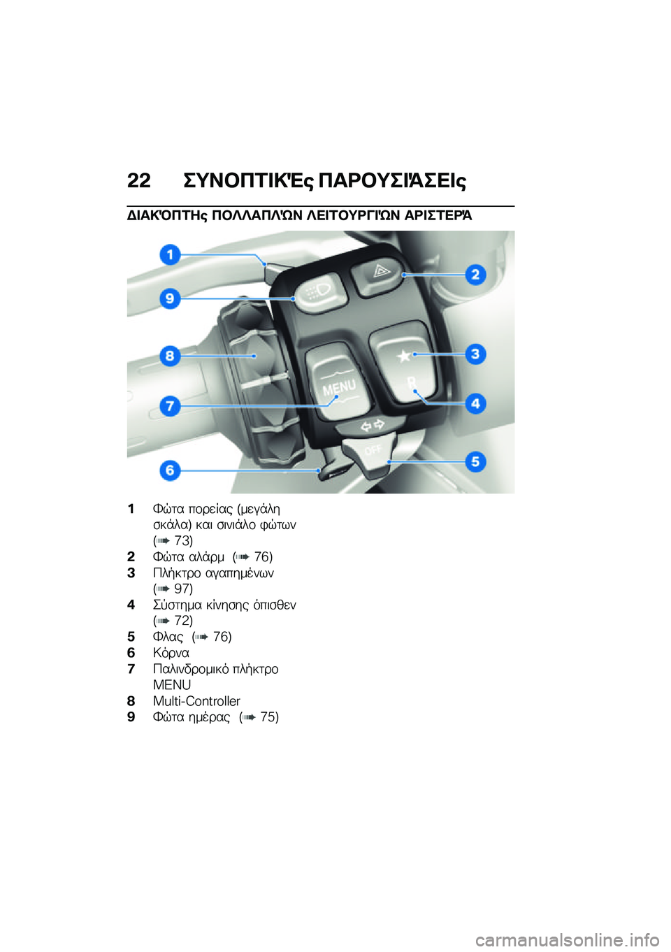 BMW MOTORRAD CE 04 2021  Εγχειρίδιο ιδιοκτήτη (in Greek) �&�& ��;��#��2� �!�"�\b ���<�#�;�� �=��� �\b
�$� ��!�M��2��\b ��#�b�b���b�c� �b�� �2�#�;�<�� �c� ��<� ��2��<�=
��m�$�	� ��\f��
��� �J��
�#�*���\b��*���K ��� �\b��