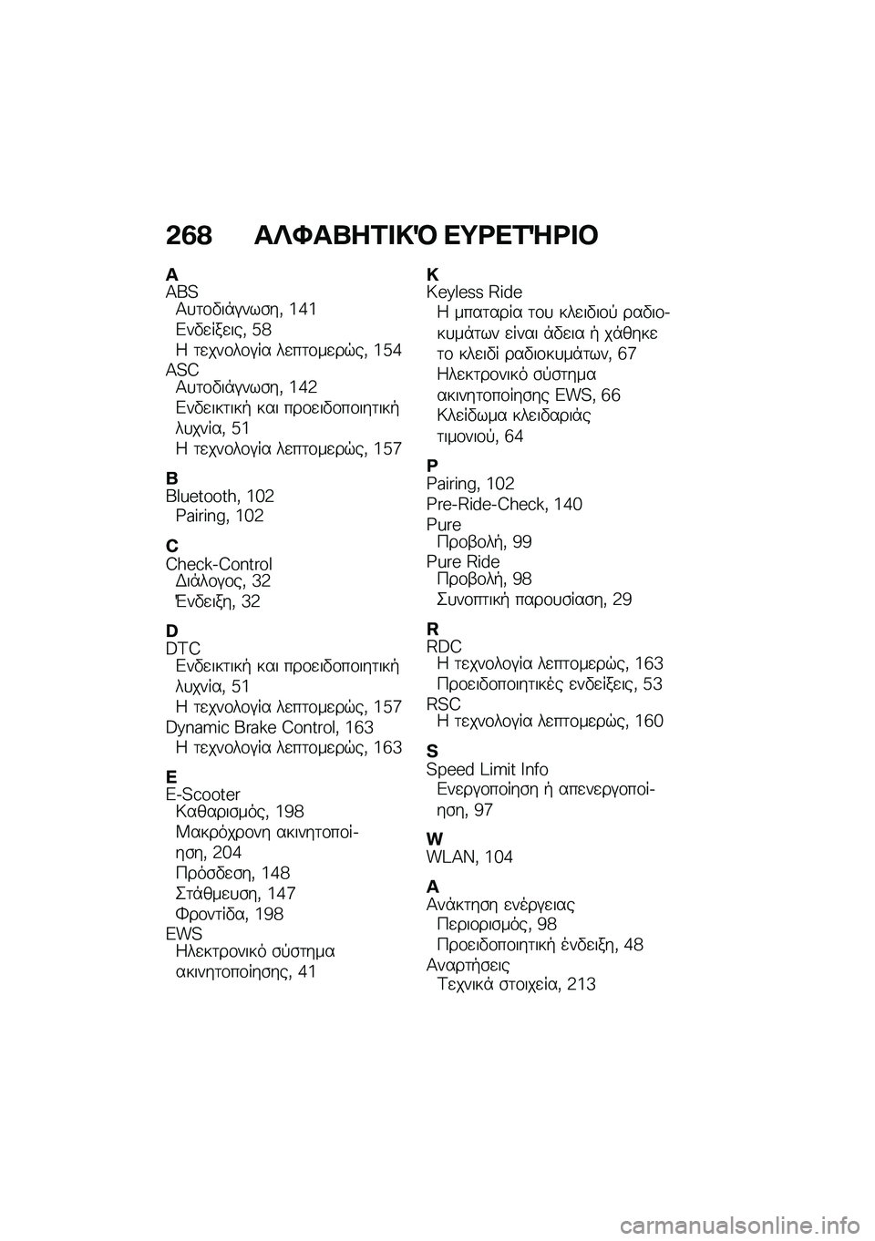 BMW MOTORRAD CE 04 2021  Εγχειρίδιο ιδιοκτήτη (in Greek) �&�1�> ��b�N��k��2� �!�M ��;�<��2�^�<� �#
�Q�C��5�1�
�	�\f�"��*�#���\b��( �i�f�i�&��"�
���
���( �e�h�: �	�
���\f��\f�#�� ��
��	�\f��
��$��( �i�e�f�C�5�E�1�
�	�\f�"��*�#���\