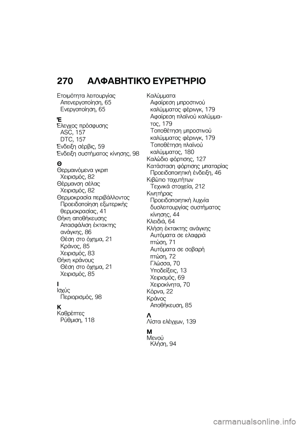 BMW MOTORRAD CE 04 2021  Εγχειρίδιο ιδιοκτήτη (in Greek) �&�7� ��b�N��k��2� �!�M ��;�<��2�^�<� �#
�&�	�\f����	��	� ��
��	�\f�
��#����1��
��
��#�\f��\f���\b��( �c�e�&��
��#�\f��\f���\b��( �c�e
�"�I��
�#��\f� ����\b�)�
�\b�