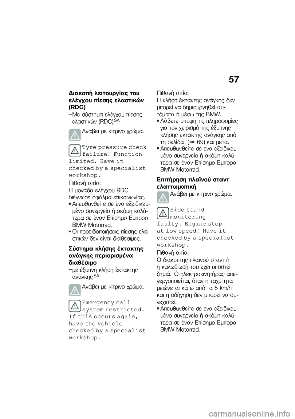 BMW MOTORRAD CE 04 2021  Εγχειρίδιο ιδιοκτήτη (in Greek) �@�7
�$�
����0� �*��
�\f�������\b �\f����*�4��
�� �0���(��\b ��*��(�\f�
��6�)�O�H�P�S�R
�X�
 �\b�!�\b�	��� �
���#��\f�
 ���
�\b���
���\b�	���$� �J�H�F�E�K�5�C
�1�