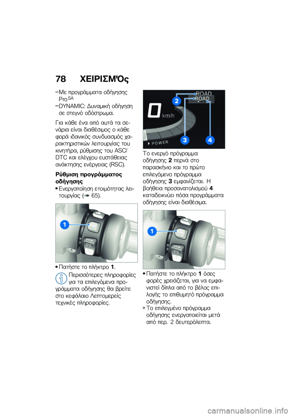 BMW MOTORRAD CE 04 2021  Εγχειρίδιο ιδιοκτήτη (in Greek) �7�> �L�� �<� ��8�M�\b
�X�
 ���\f�#��*����	� �\f�"�+�#��\b���_���5�C
�F�|�O�C��N�E�V �,�
������+ �\f�"�+�#��\b��\b�
 �\b�	�
�#�� �\f�"��\b�	�����%
�P�� ��*��
 ��� �
