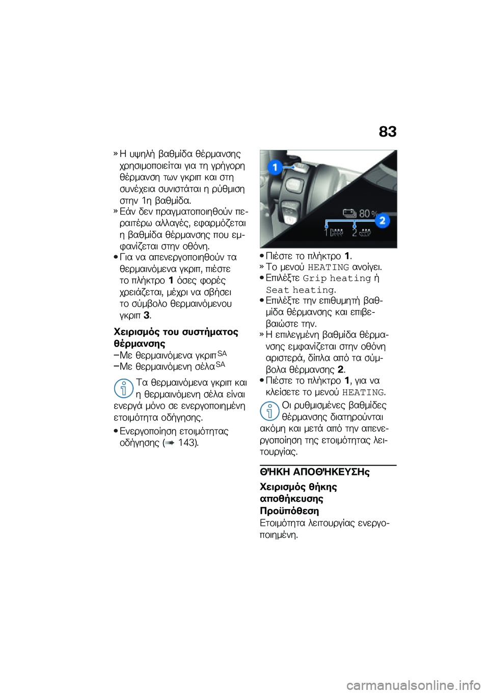 BMW MOTORRAD CE 04 2021  Εγχειρίδιο ιδιοκτήτη (in Greek) �>�:
�: �
�/���+ �-�����"� �������\b������\b���\f��\f��
��	�� �#�� �	� �#��+�#�\f���������\b� �	�� �#���� ��� �\b�	��\b�
����
�� �\b�
���\b�	�*�	