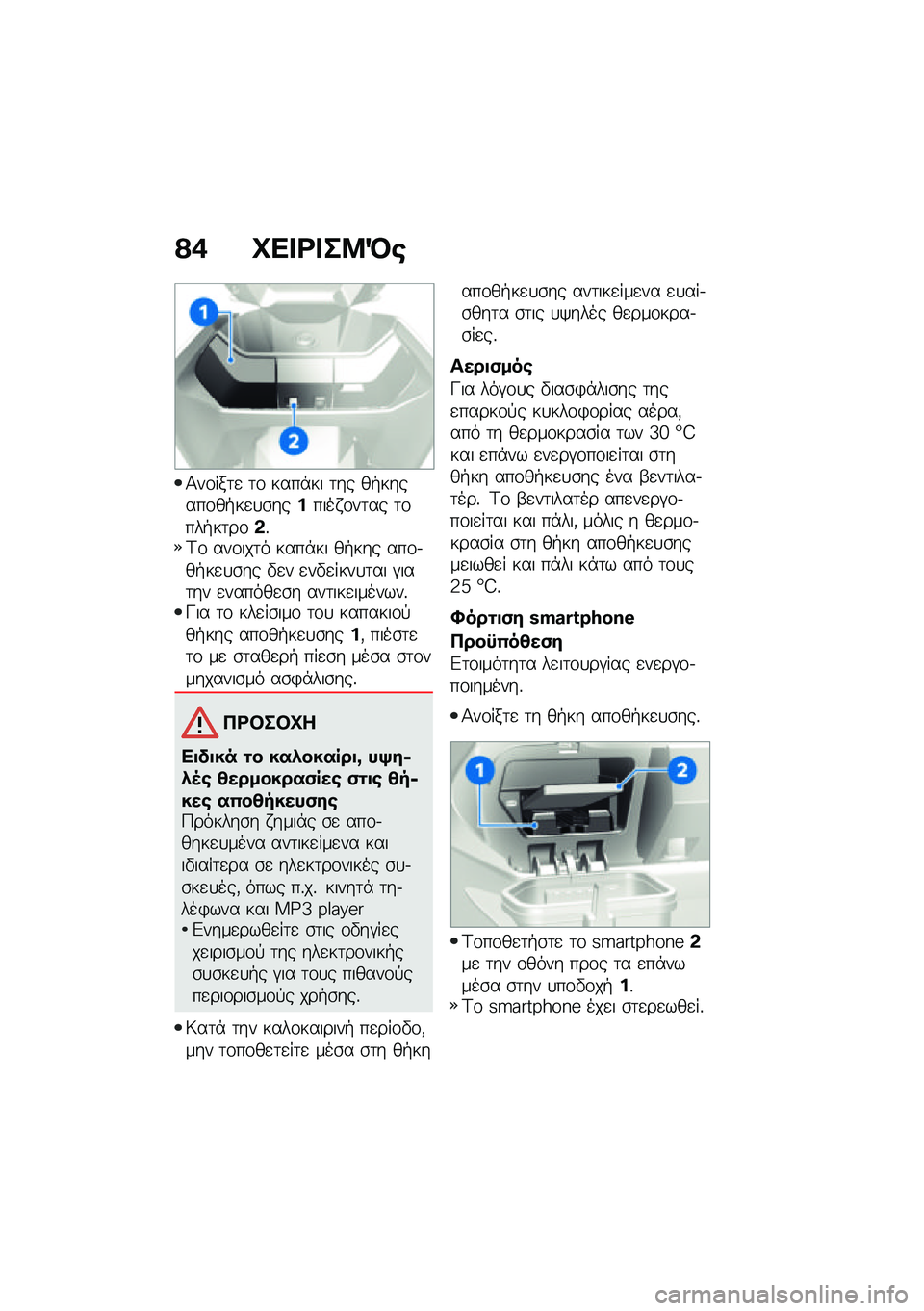 BMW MOTORRAD CE 04 2021  Εγχειρίδιο ιδιοκτήτη (in Greek) �>�+ �L�� �<� ��8�M�\b
�1��\f���	�
 �	�\f ����*�� �	�� ��+������\f��+��
�
�\b������� �\f��	�� �	�\f���+��	��\f�&�%�A�\f ���\f���	� ����*�� ��+��� ���\f
