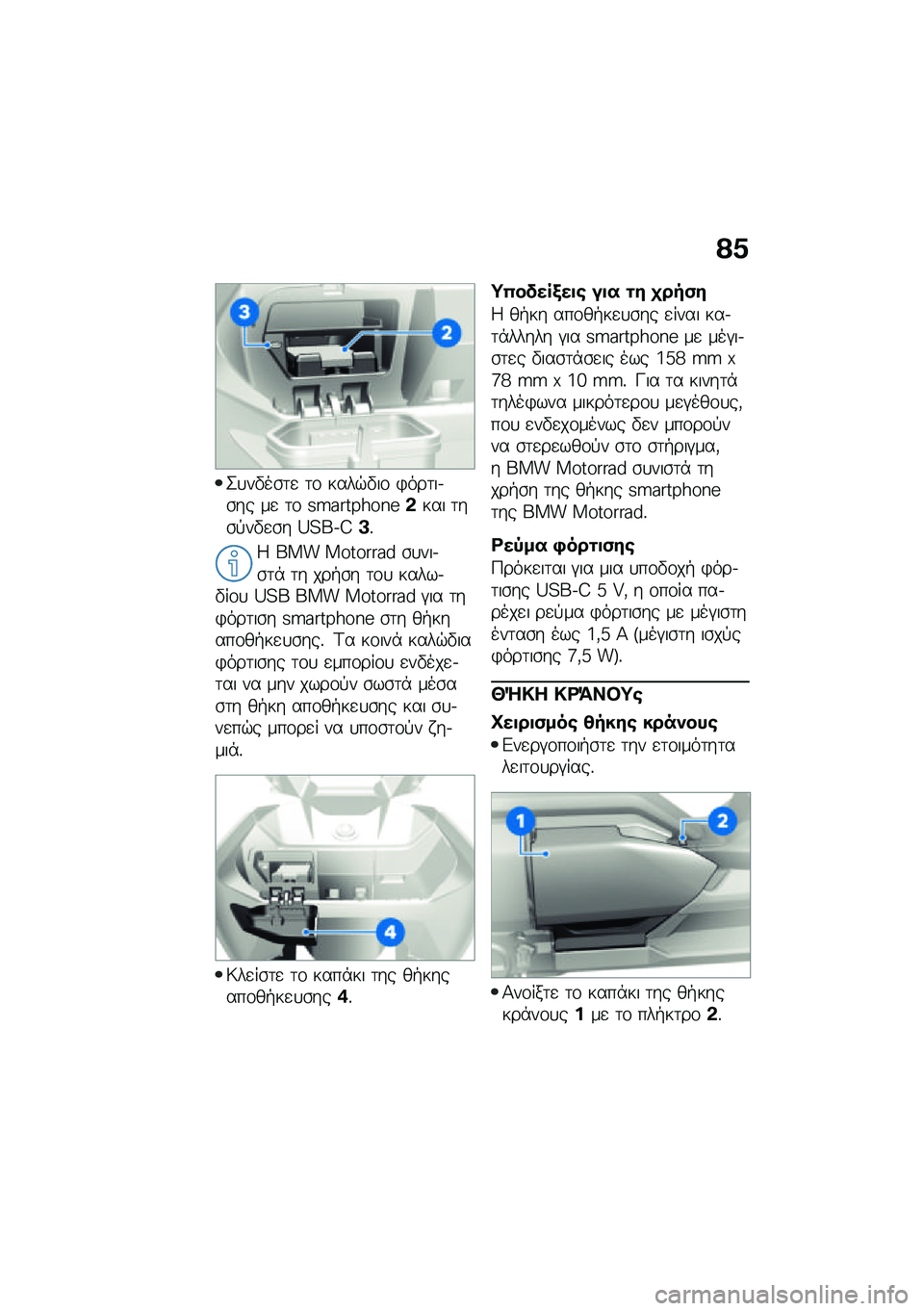 BMW MOTORRAD CE 04 2021  Εγχειρίδιο ιδιοκτήτη (in Greek) �>�@
�2�
��"��\b�	�
 �	�\f ����$�"��\f �)���	��.�\b�� ��
 �	�\f �Z�T����[�\��Q�7�&��� �	��\b�!��"�
�\b� �]�5��.�E�:�%
�: ��� �������� �\b�
���.�\b�	�* �	� ���+�\