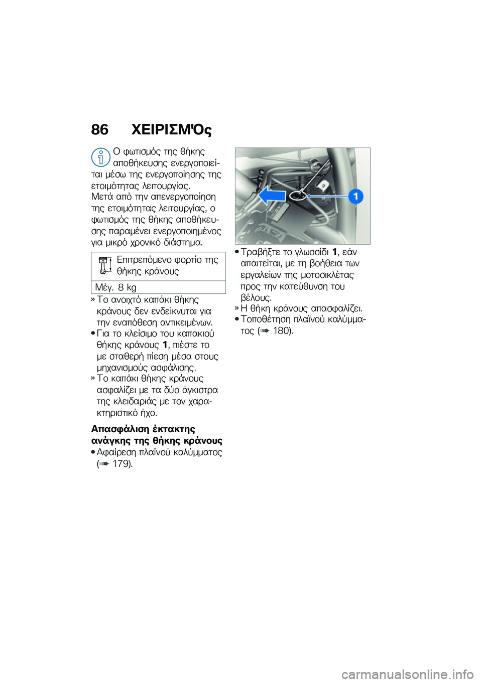 BMW MOTORRAD CE 04 2021  Εγχειρίδιο ιδιοκτήτη (in Greek) �>�1 �L�� �<� ��8�M�\b
�3 �)��	��\b��� �	�� ��+������\f��+��
�
�\b�� �
��
��#�\f��\f��
��.�	�� ���\b� �	�� �
��
��#�\f��\f���\b�� �	���
�	�\f����	��	�� �