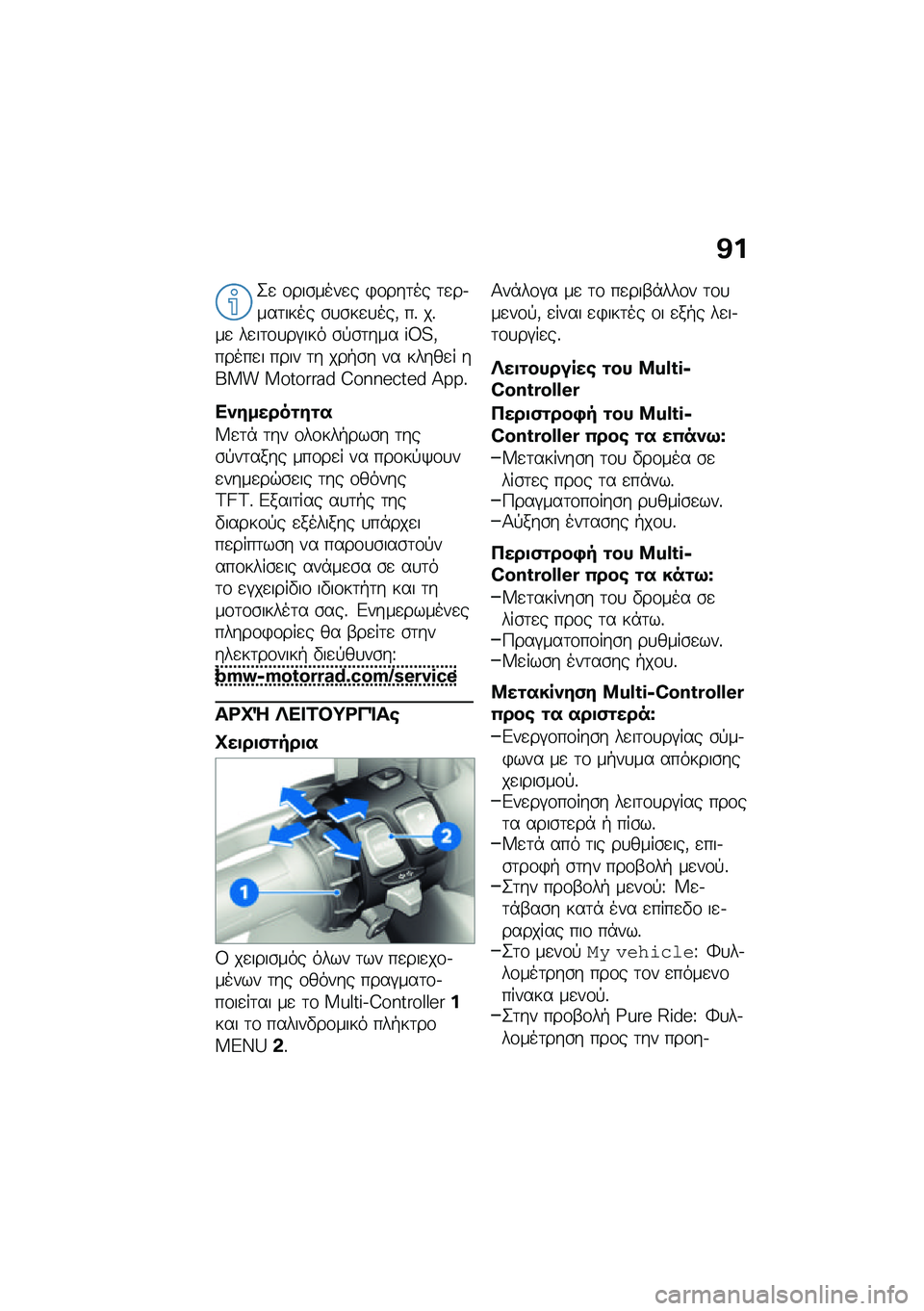 BMW MOTORRAD CE 04 2021  Εγχειρίδιο ιδιοκτήτη (in Greek) �K�
�2�
 �\f���\b����
� �)�\f���	�� �	�
��.���	���� �\b�
�\b��
�
���( ��% ��%��
 ��
��	�\f�
��#��� �\b�!�\b�	��� �S�W�5�(�����
� ���� �	� ���+�\b� �� �