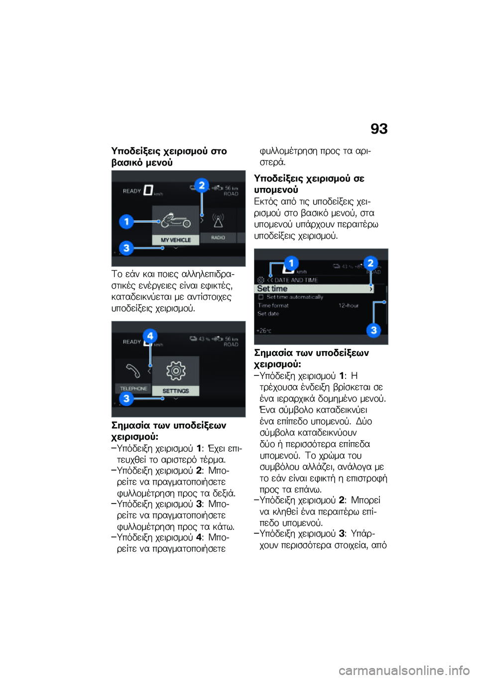 BMW MOTORRAD CE 04 2021  Εγχειρίδιο ιδιοκτήτη (in Greek) �K�:
�;�0�����/��
�\b �
��
��
�(���- �(�\f��.��(�
�� ���)��-
�A�\f �
�*� ��� ��\f��
� ������
���"���.�\b�	���� �
����#�
��
� �
���� �
�)���	���(���	�